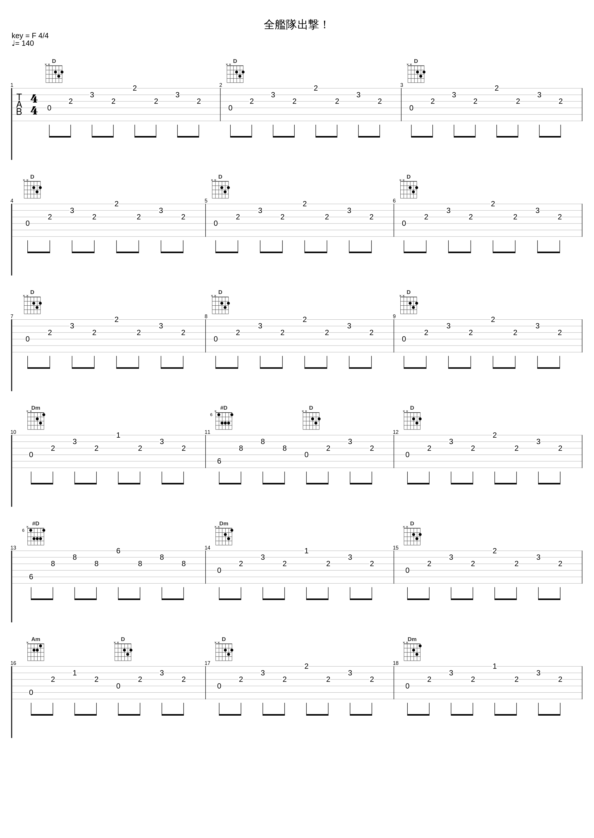 全艦隊出撃！_狐の工作室_1