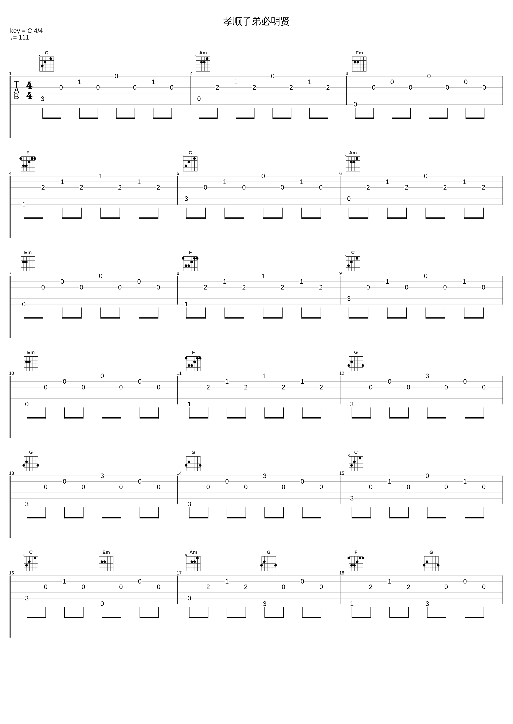 孝顺子弟必明贤_韩宝仪_1
