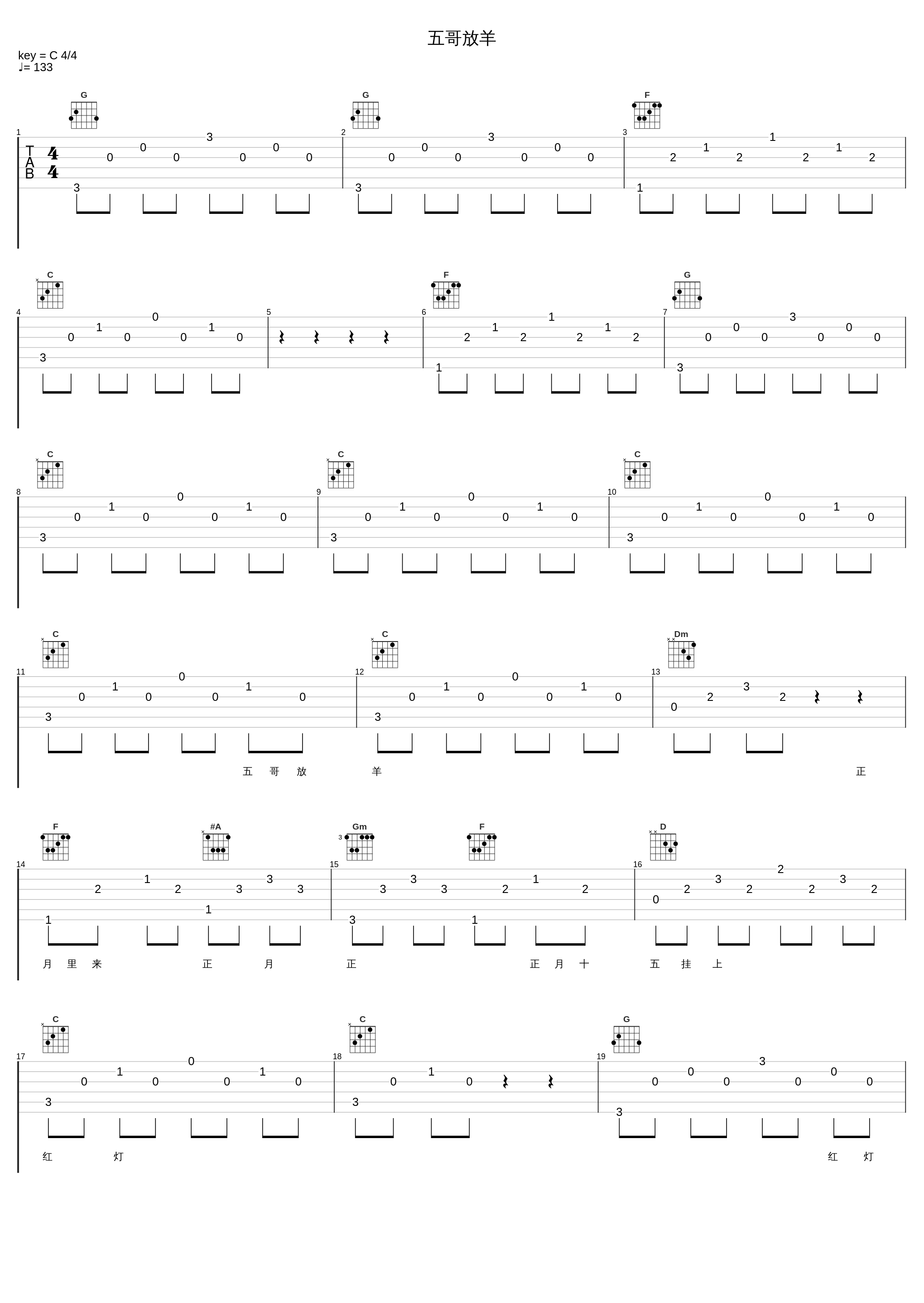 五哥放羊_阿宝_1