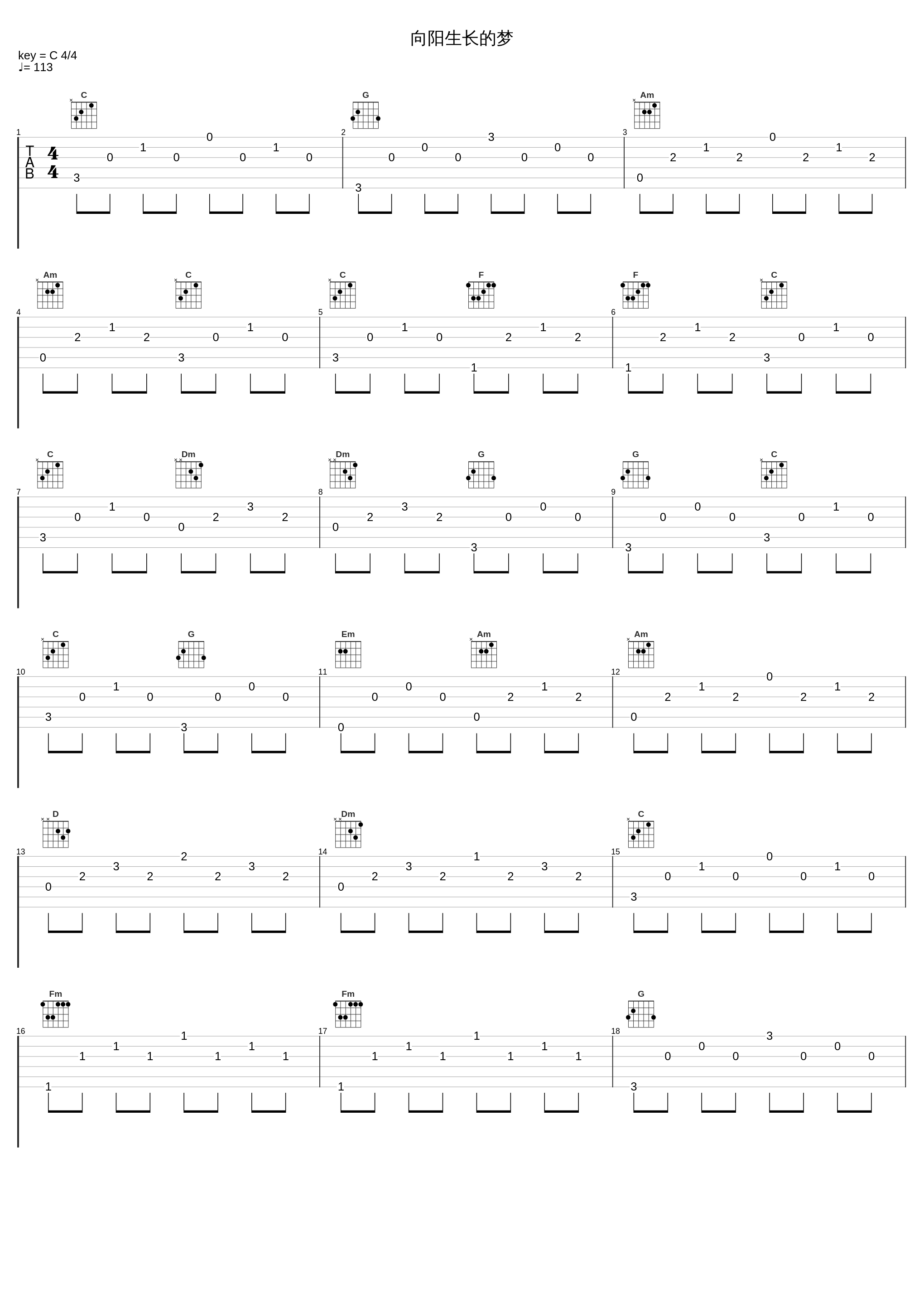 向阳生长的梦_昼夜_1