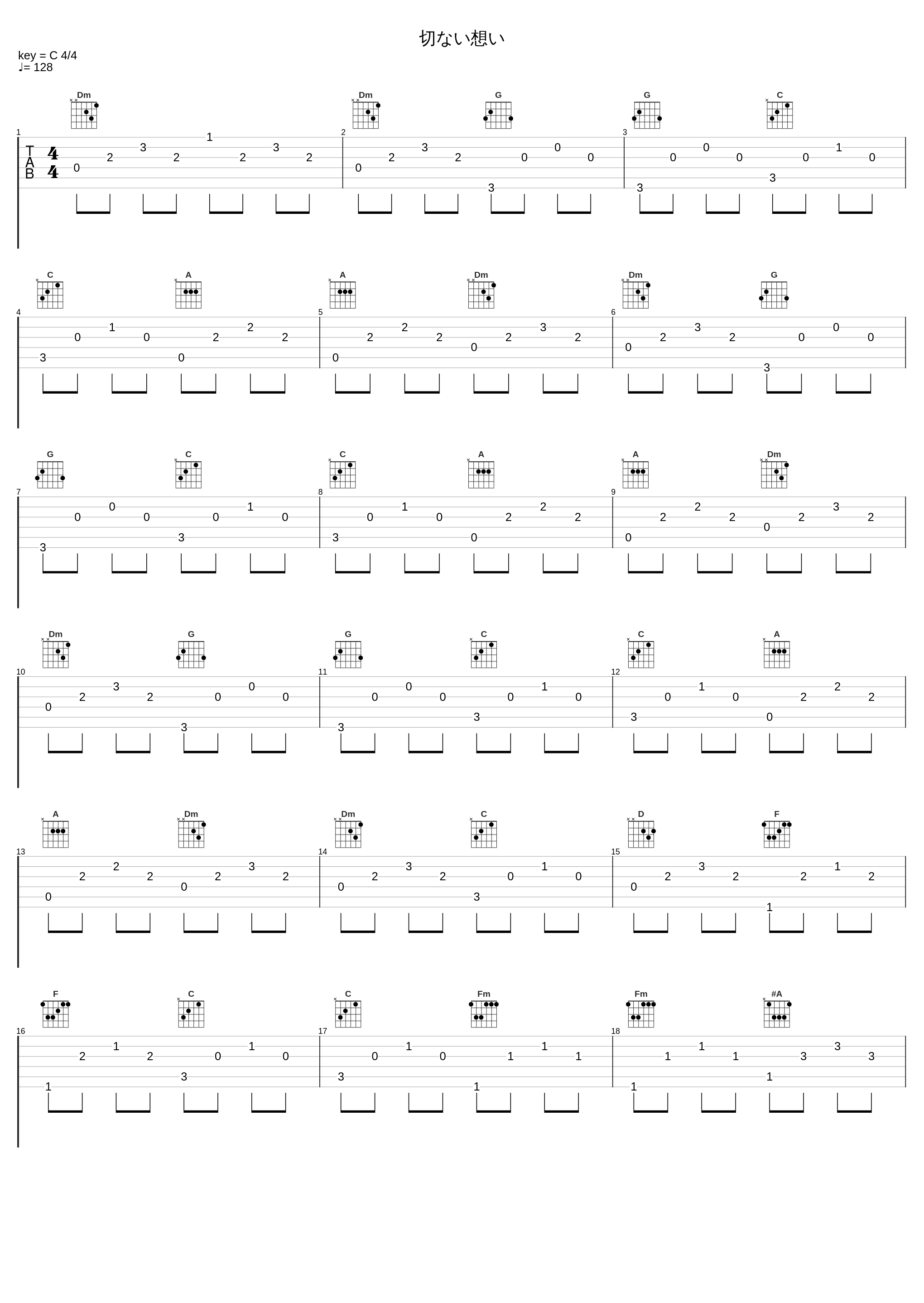 切ない想い_光宗信吉_1