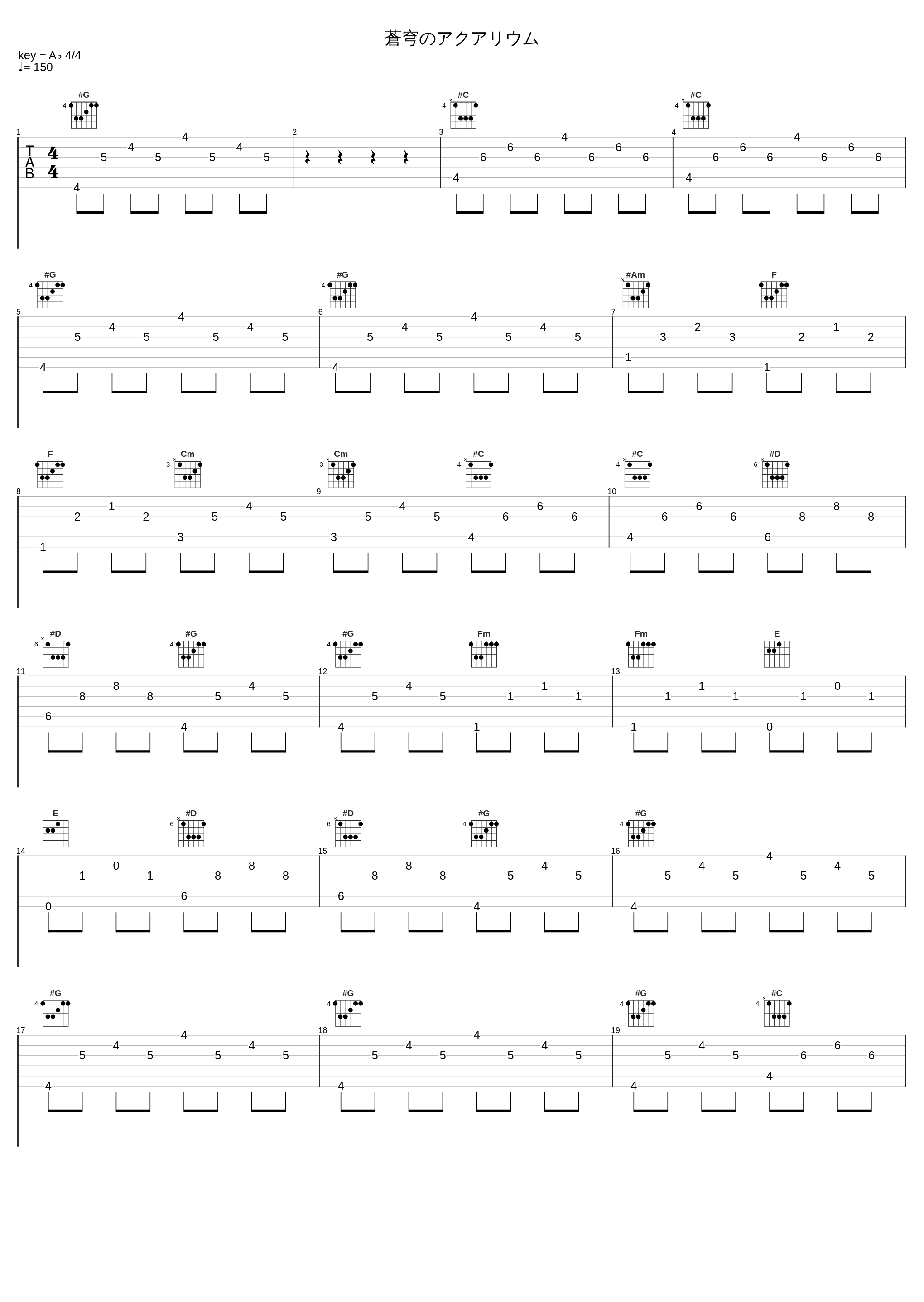 蒼穹のアクアリウム_Elements Garden_1