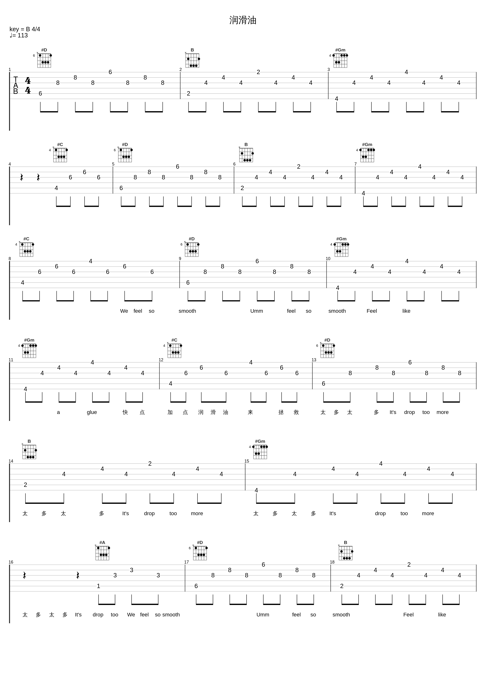 润滑油_影子计划 Shadow Project,A,阿达_1