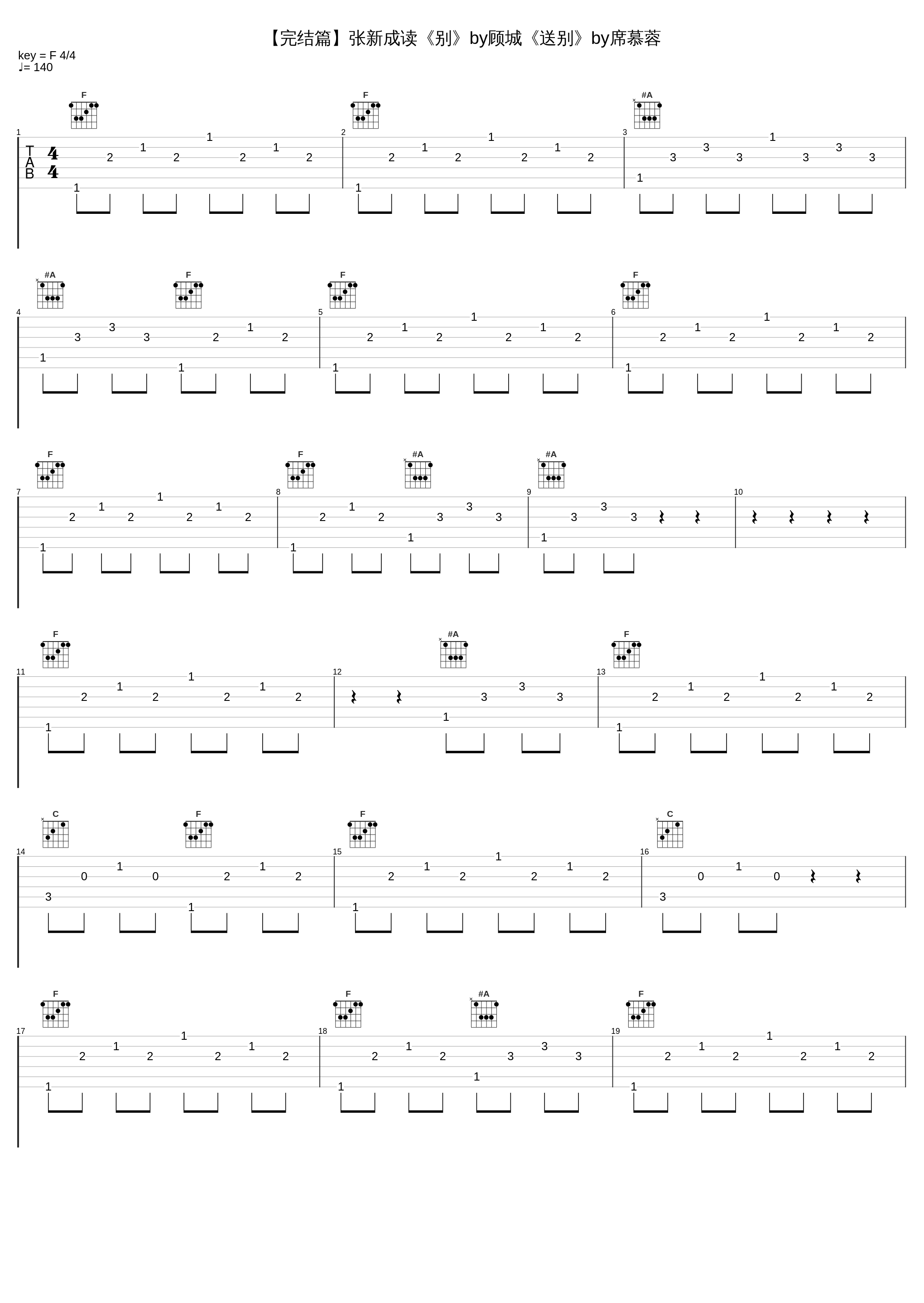 【完结篇】张新成读《别》by顾城《送别》by席慕蓉_张新成_1