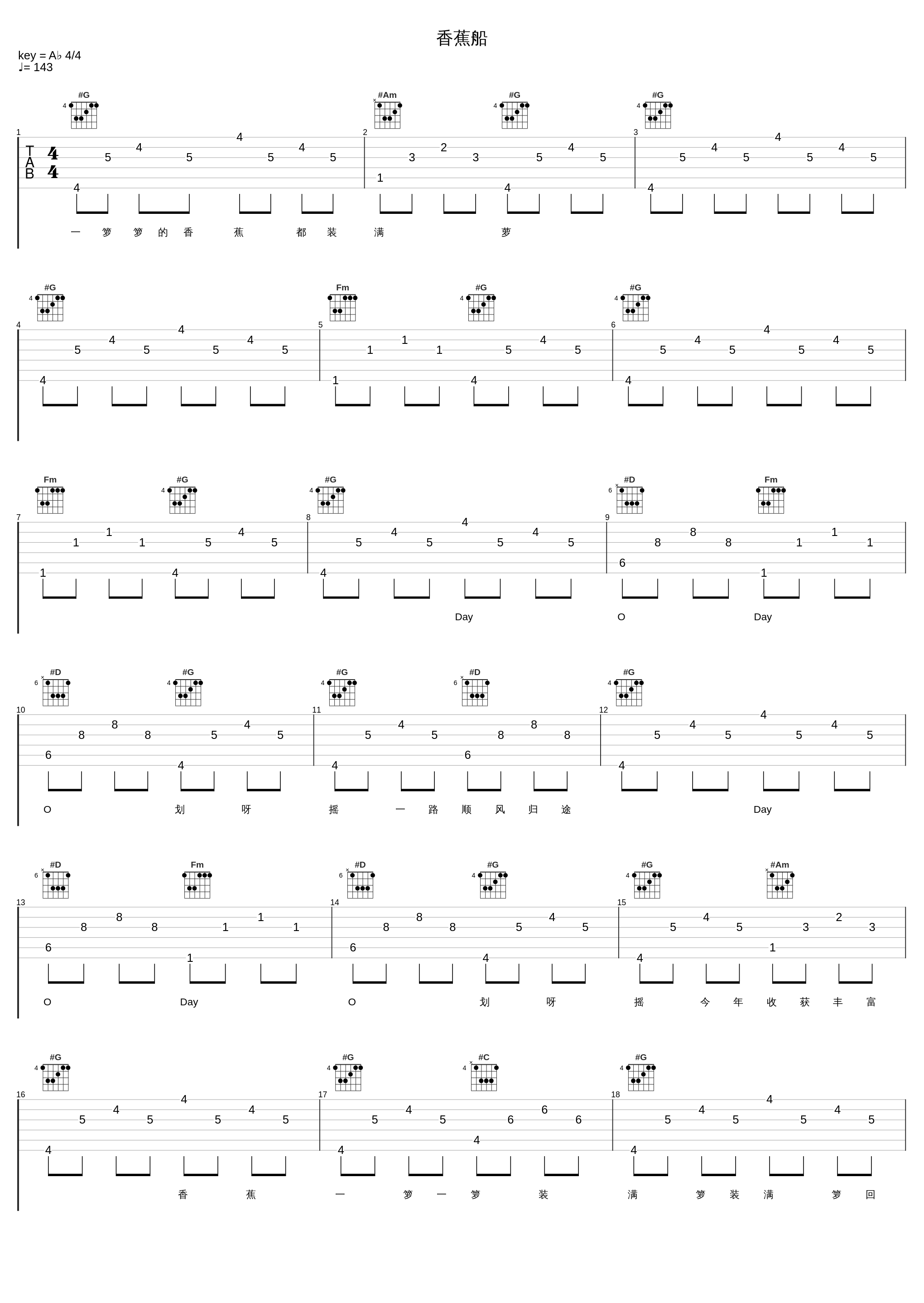 香蕉船_徐小凤_1