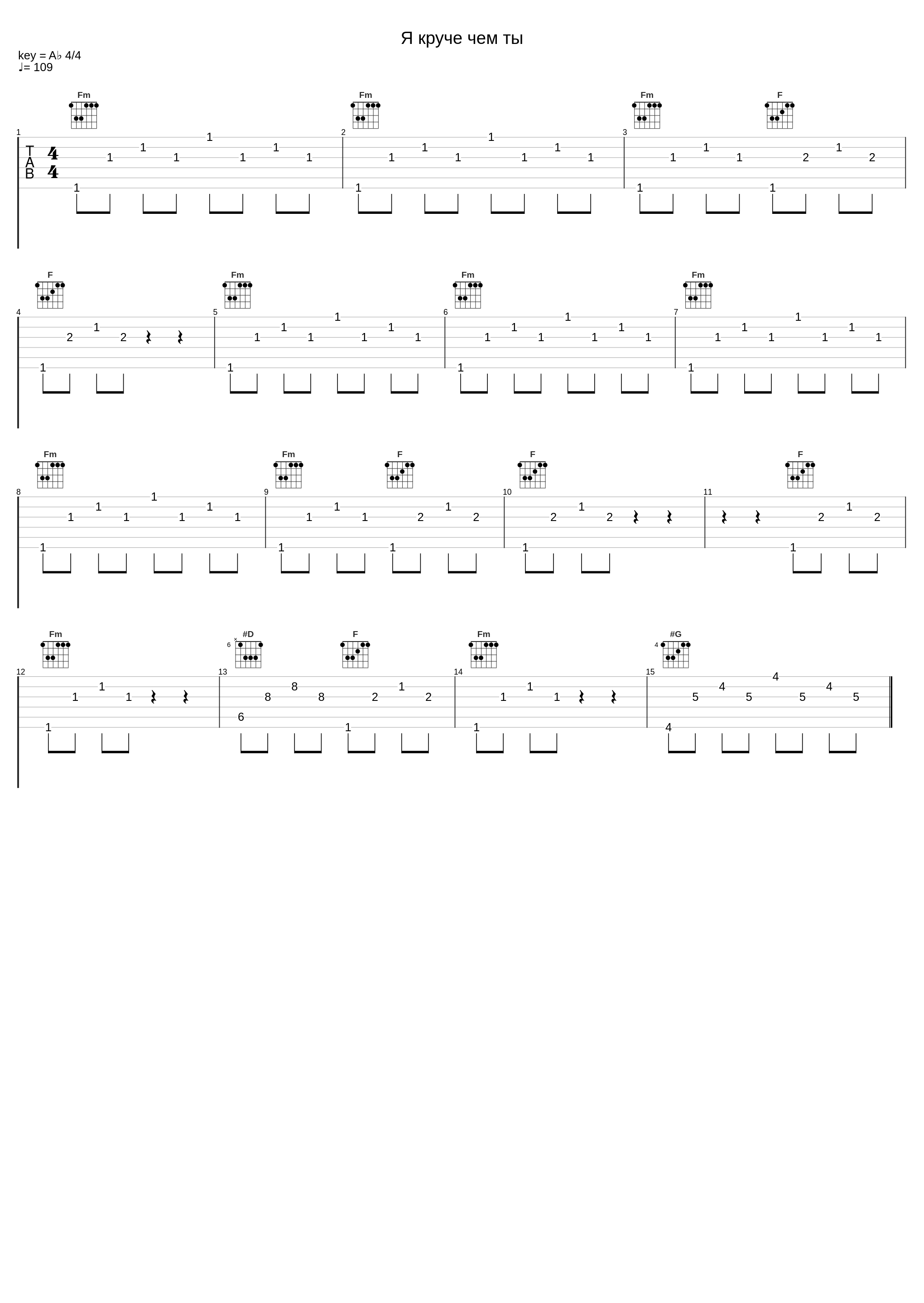 Я круче чем ты_B5_1