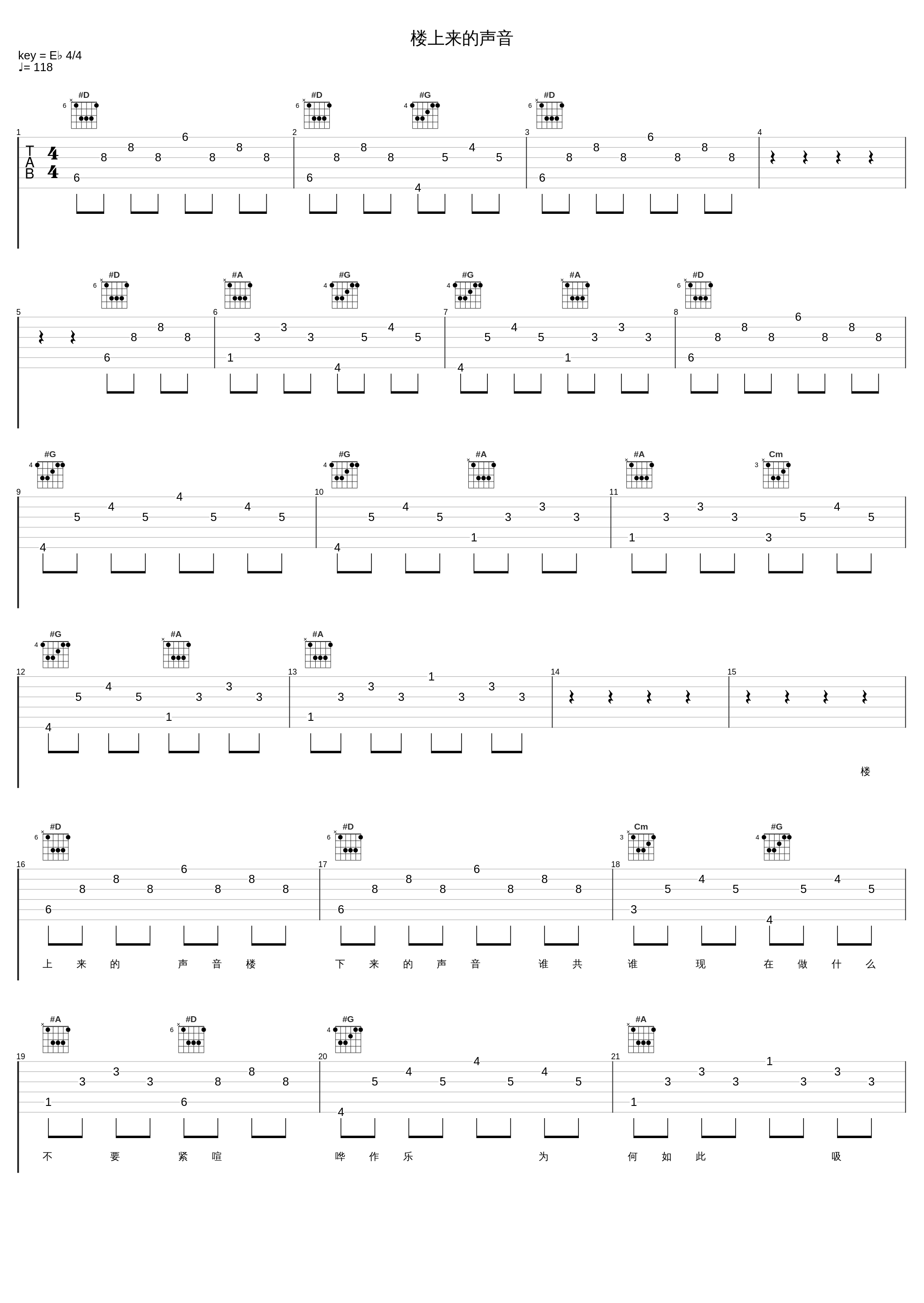 楼上来的声音_张学友_1