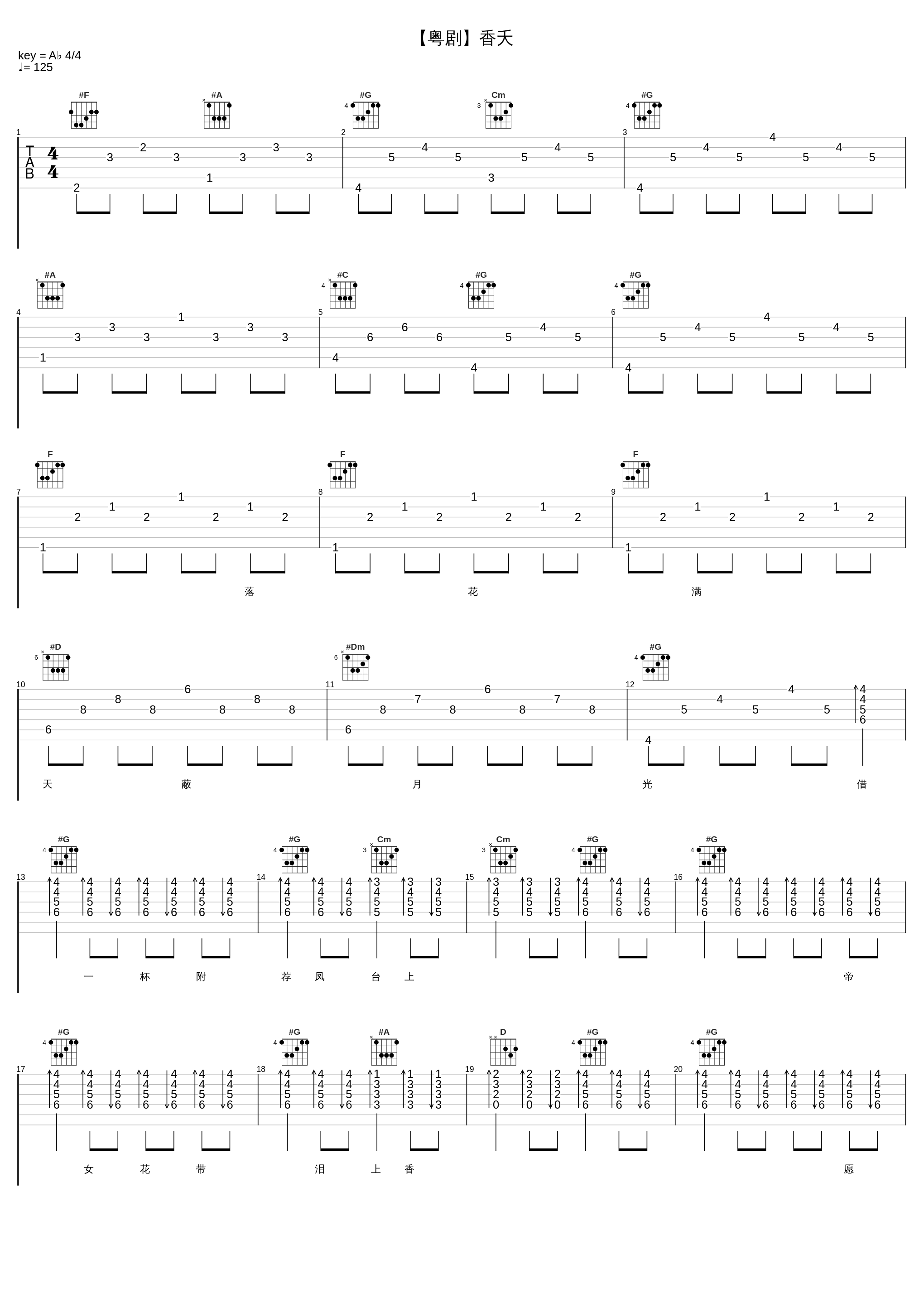 【粤剧】香夭_任剑辉,白雪仙_1