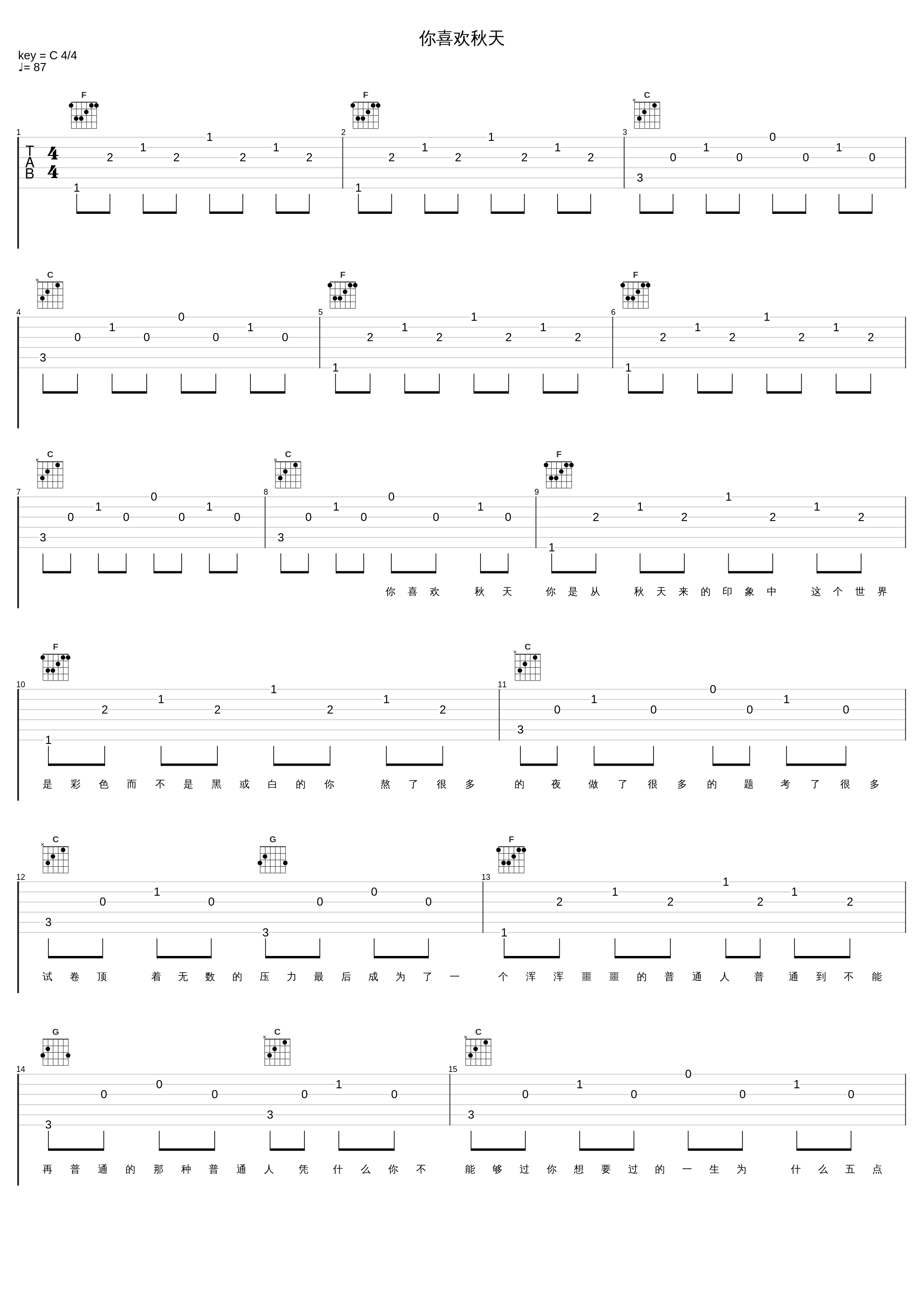 你喜欢秋天_Y-D,前男友_1