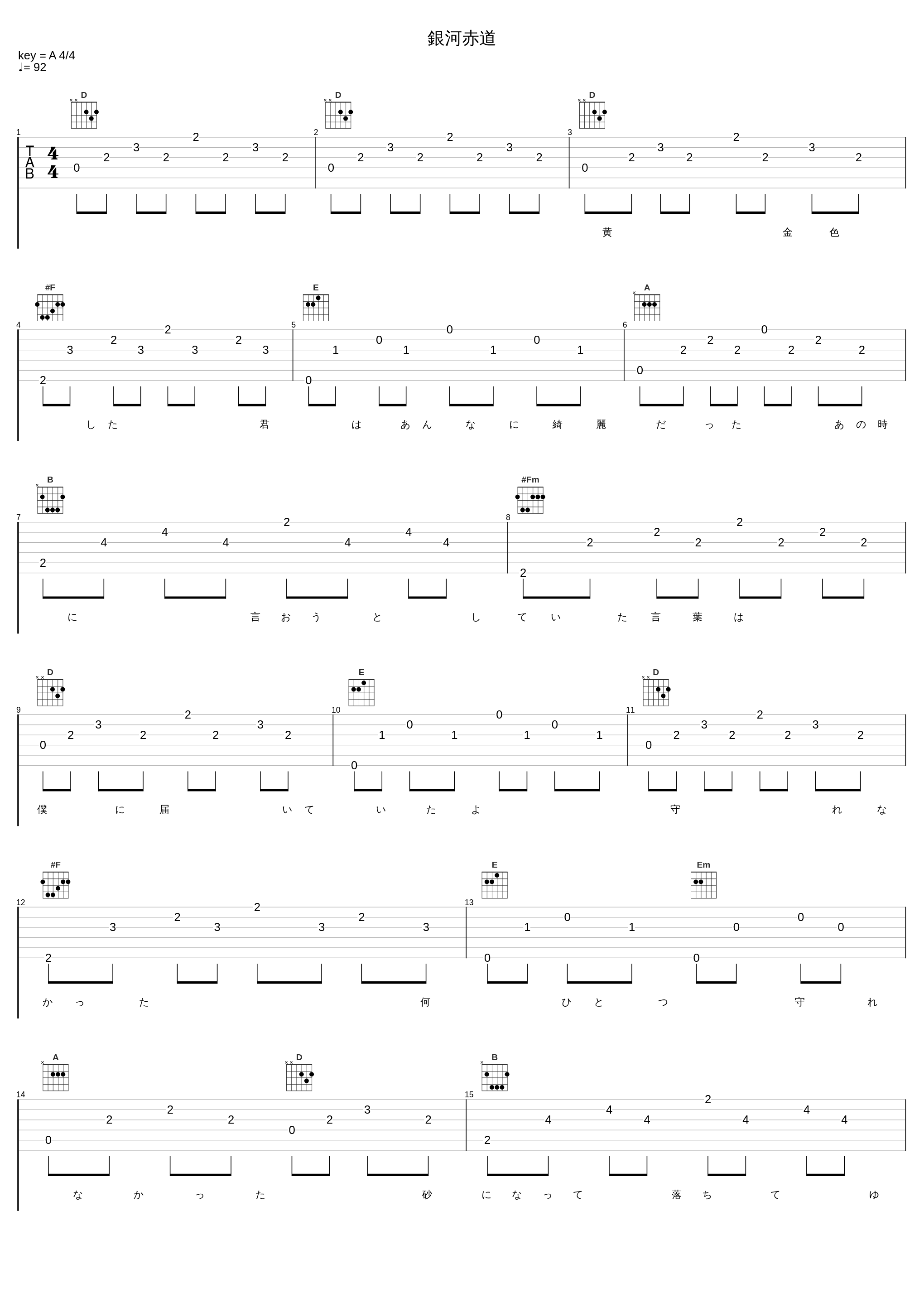 銀河赤道_THE MUSMUS_1