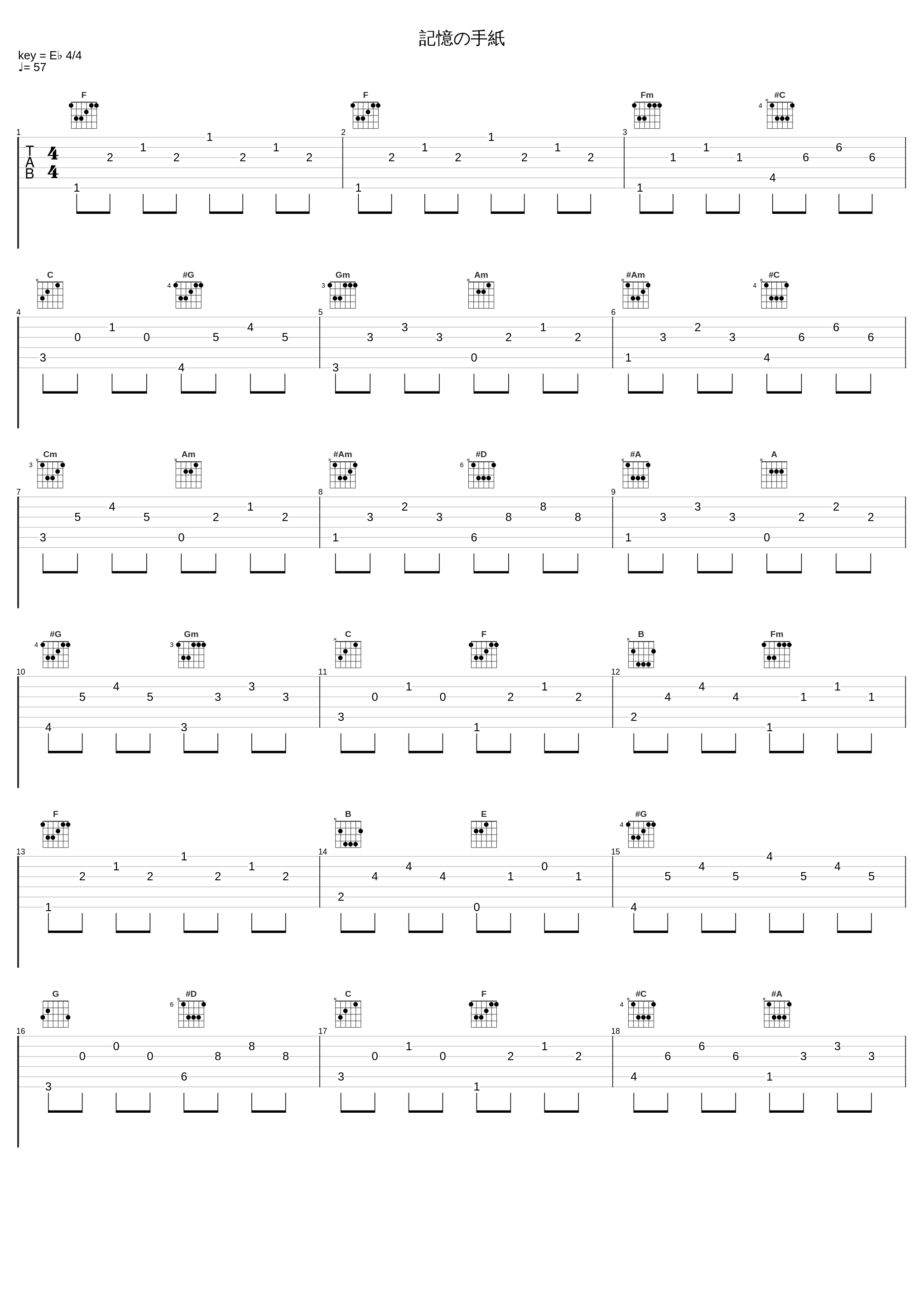 記憶の手紙_吉森信_1