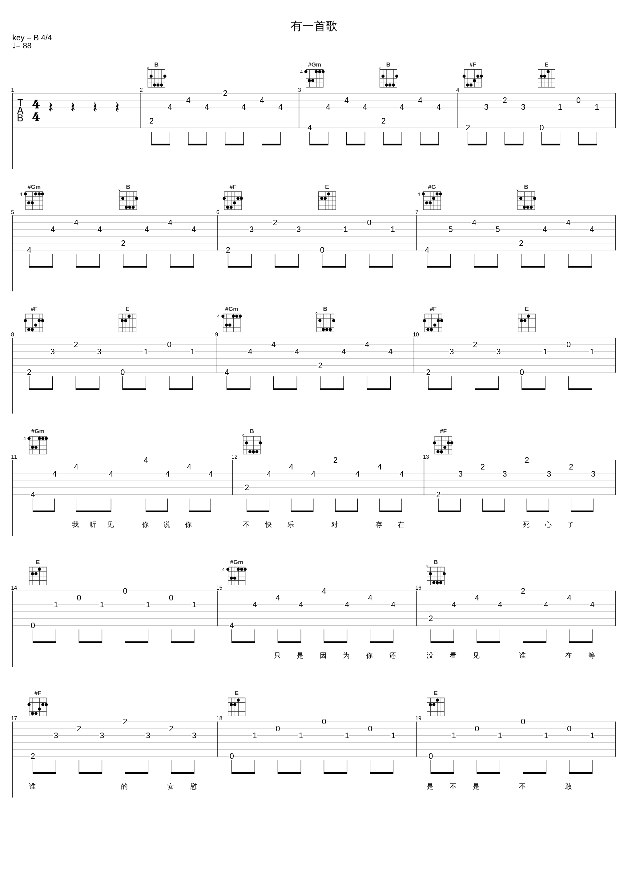 有一首歌_张敬轩_1