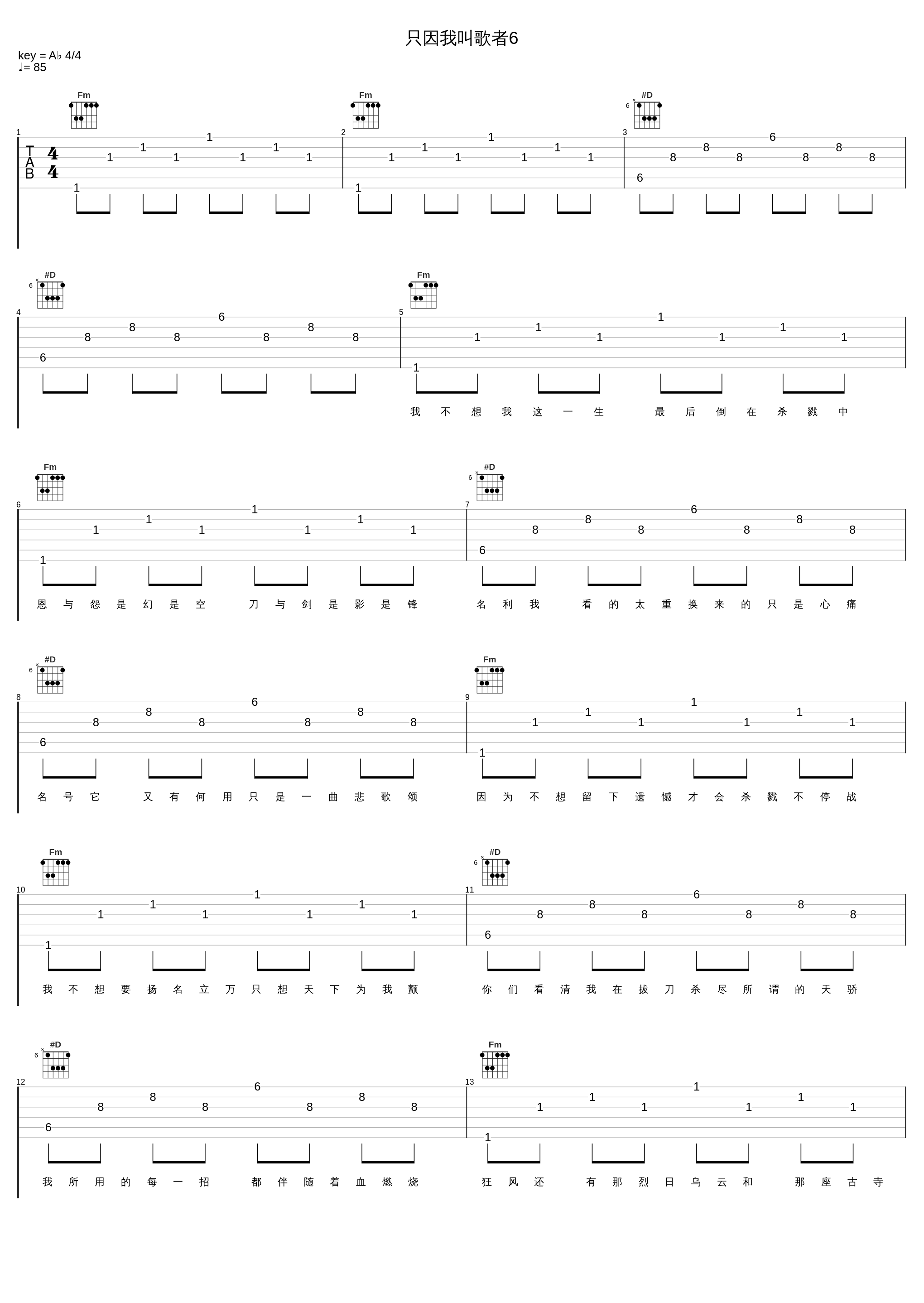 只因我叫歌者6_歌者6_1