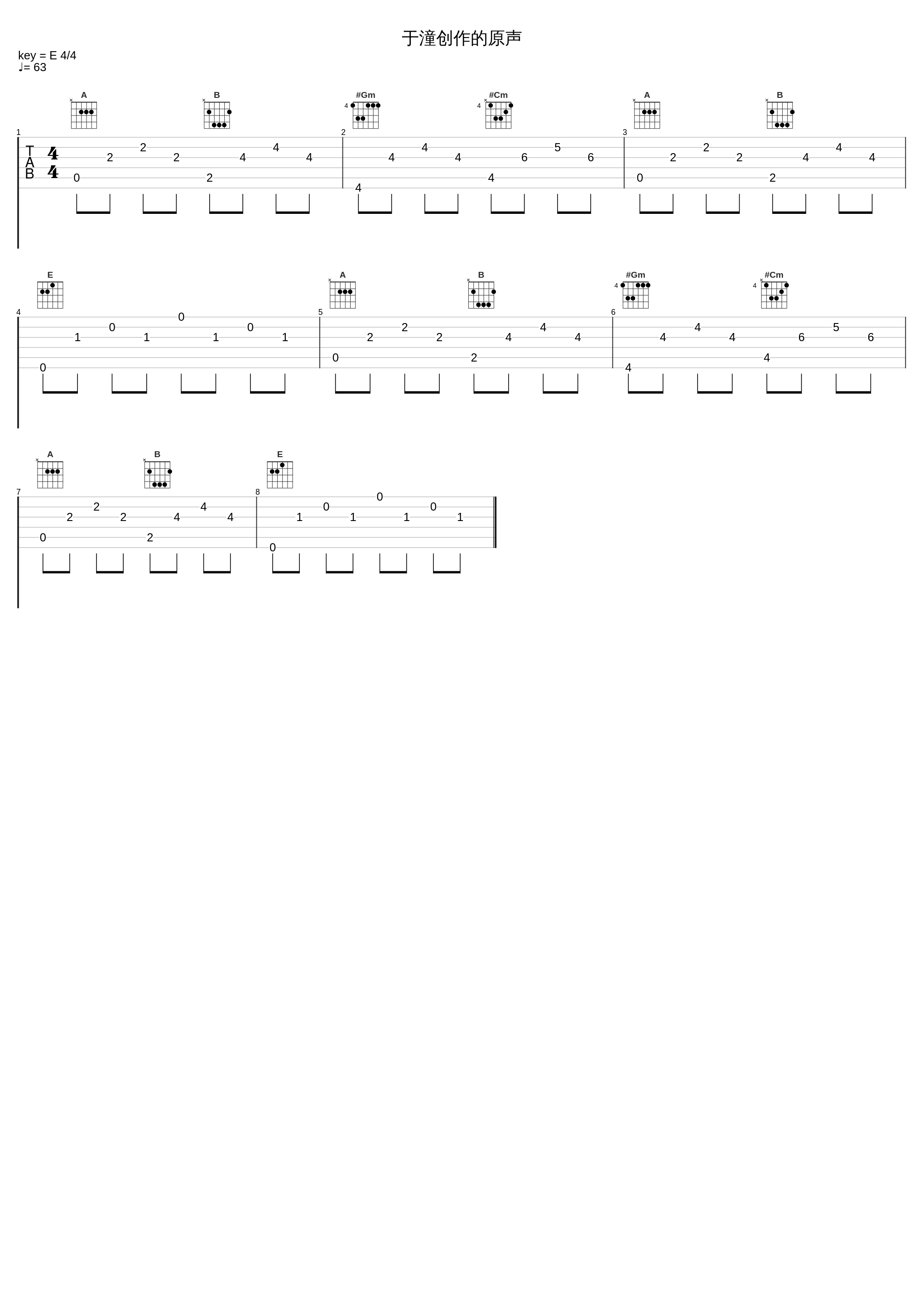 于潼创作的原声_于潼_1