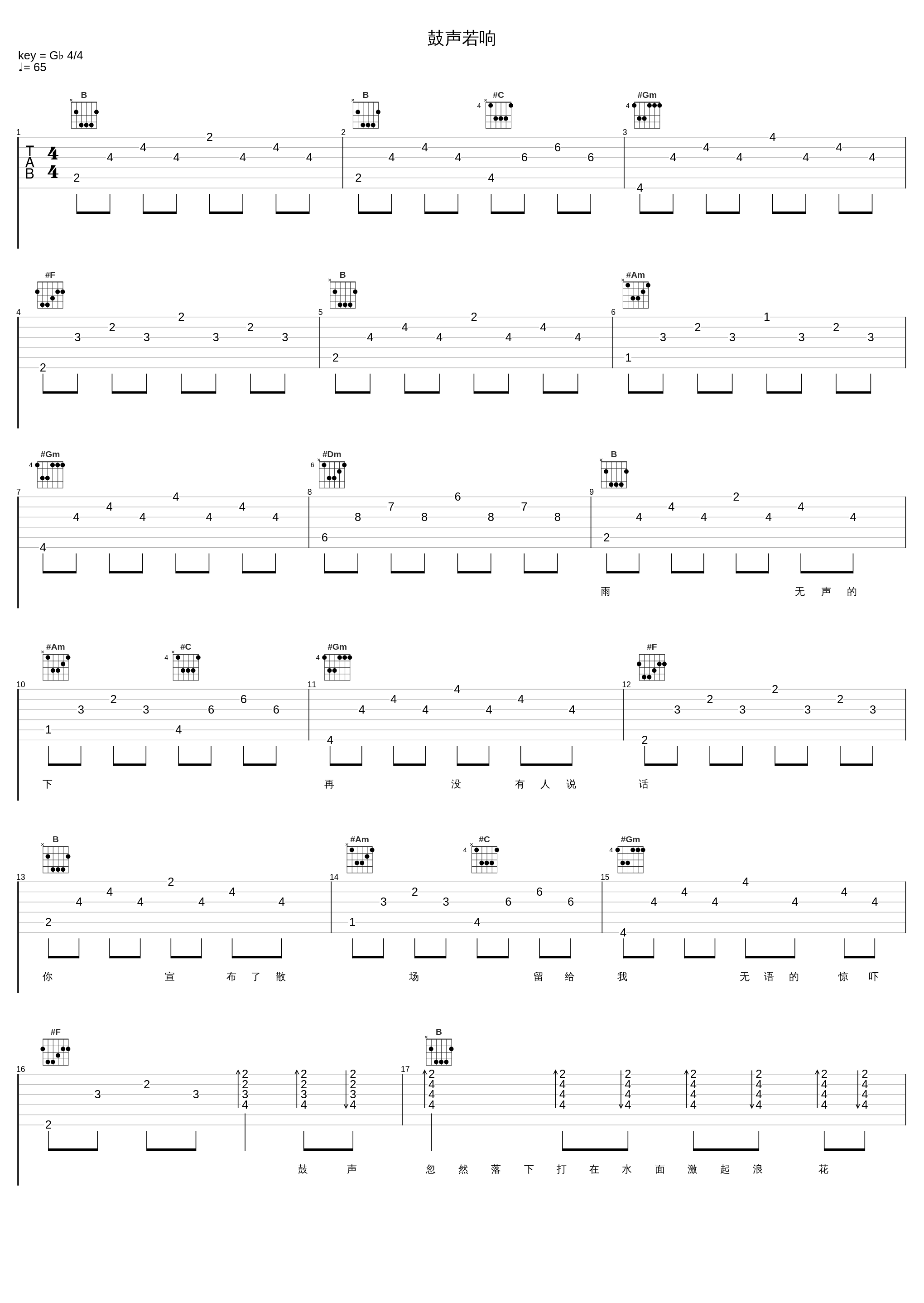 鼓声若响_齐秦_1