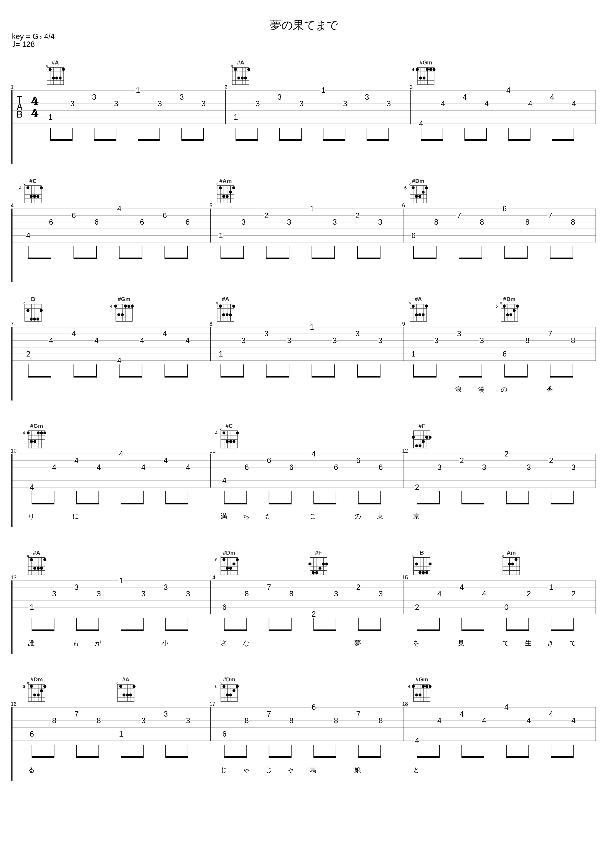 夢の果てまで_早见沙织_1