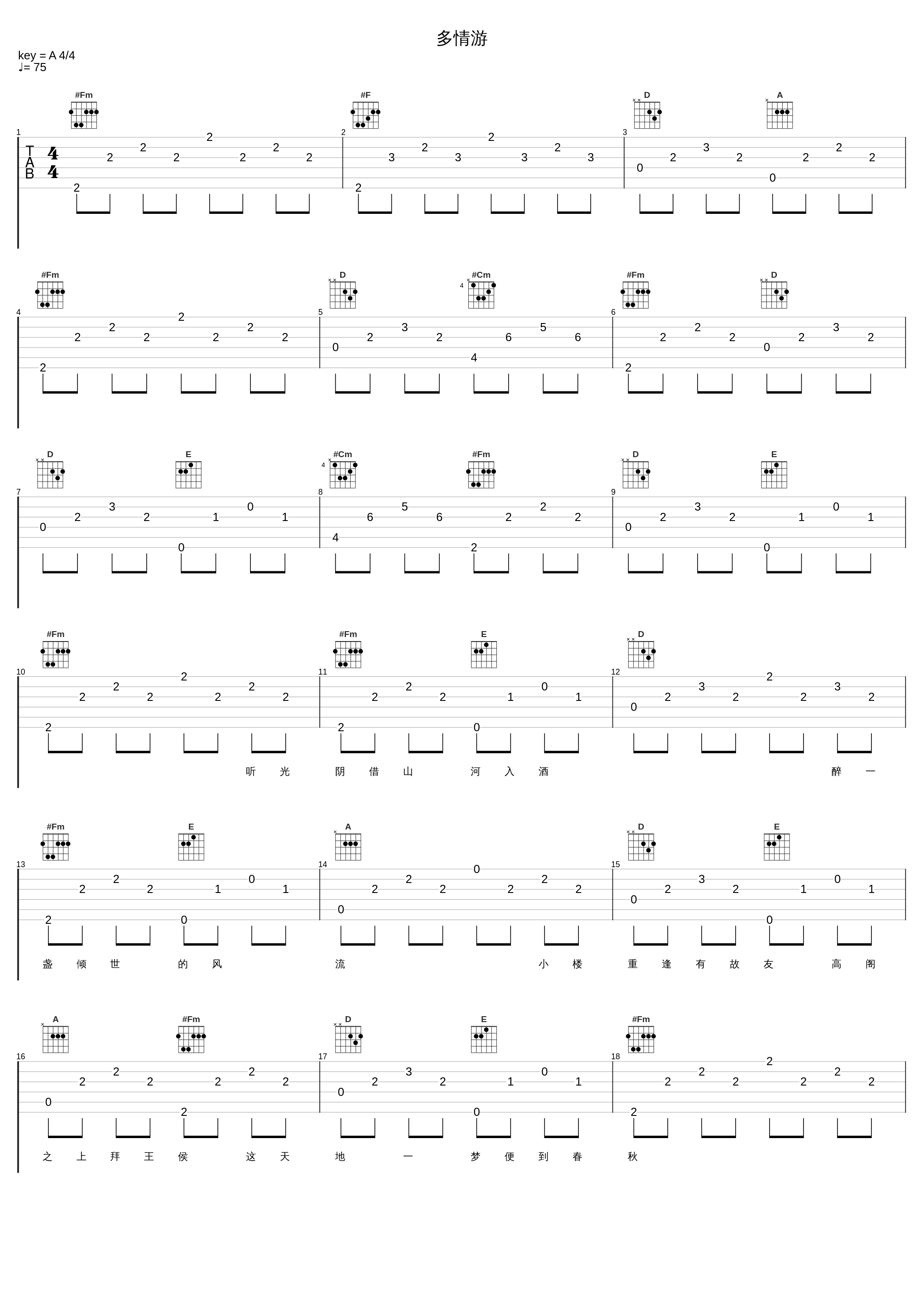 多情游_小魂_1