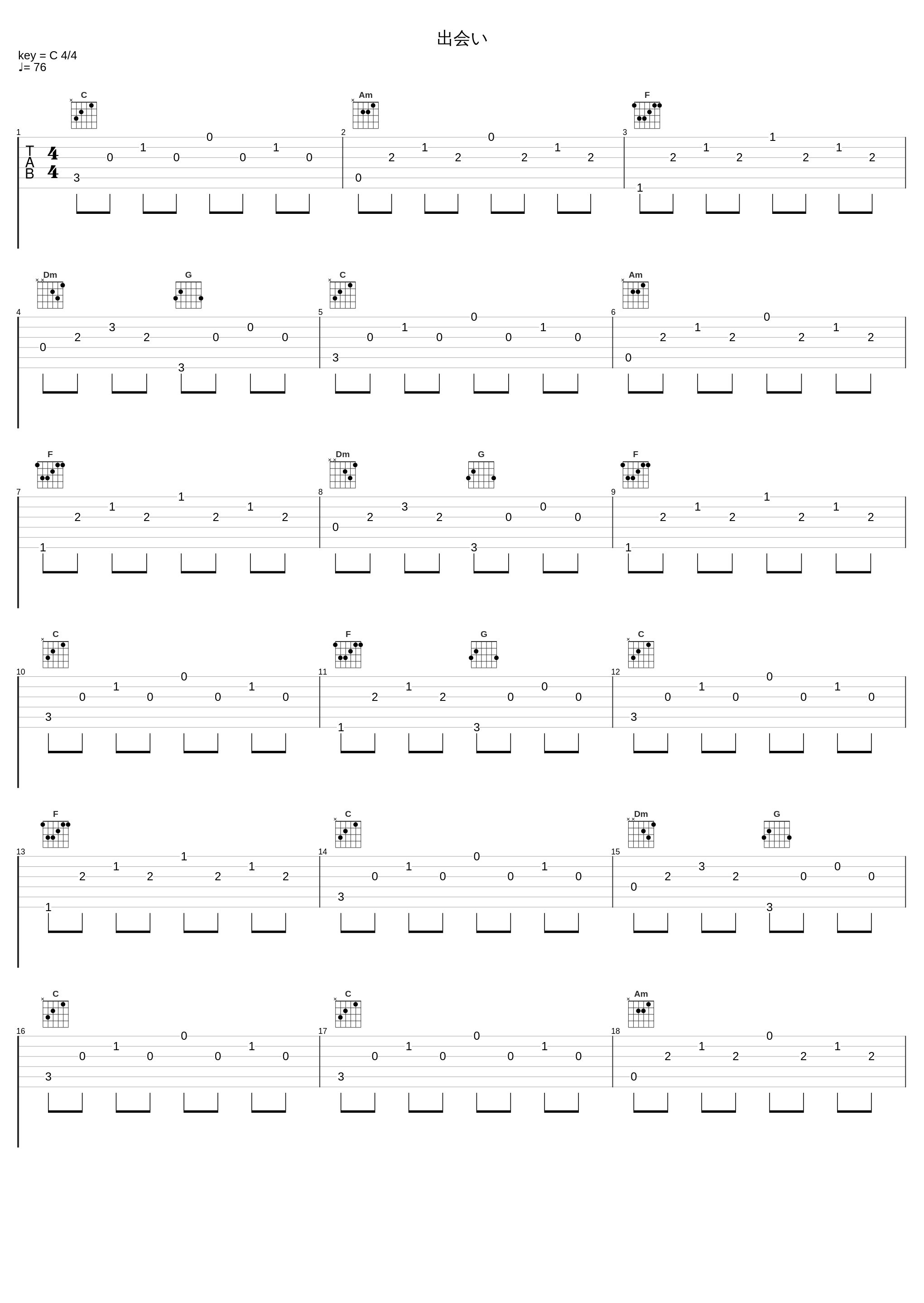 出会い_光宗信吉_1