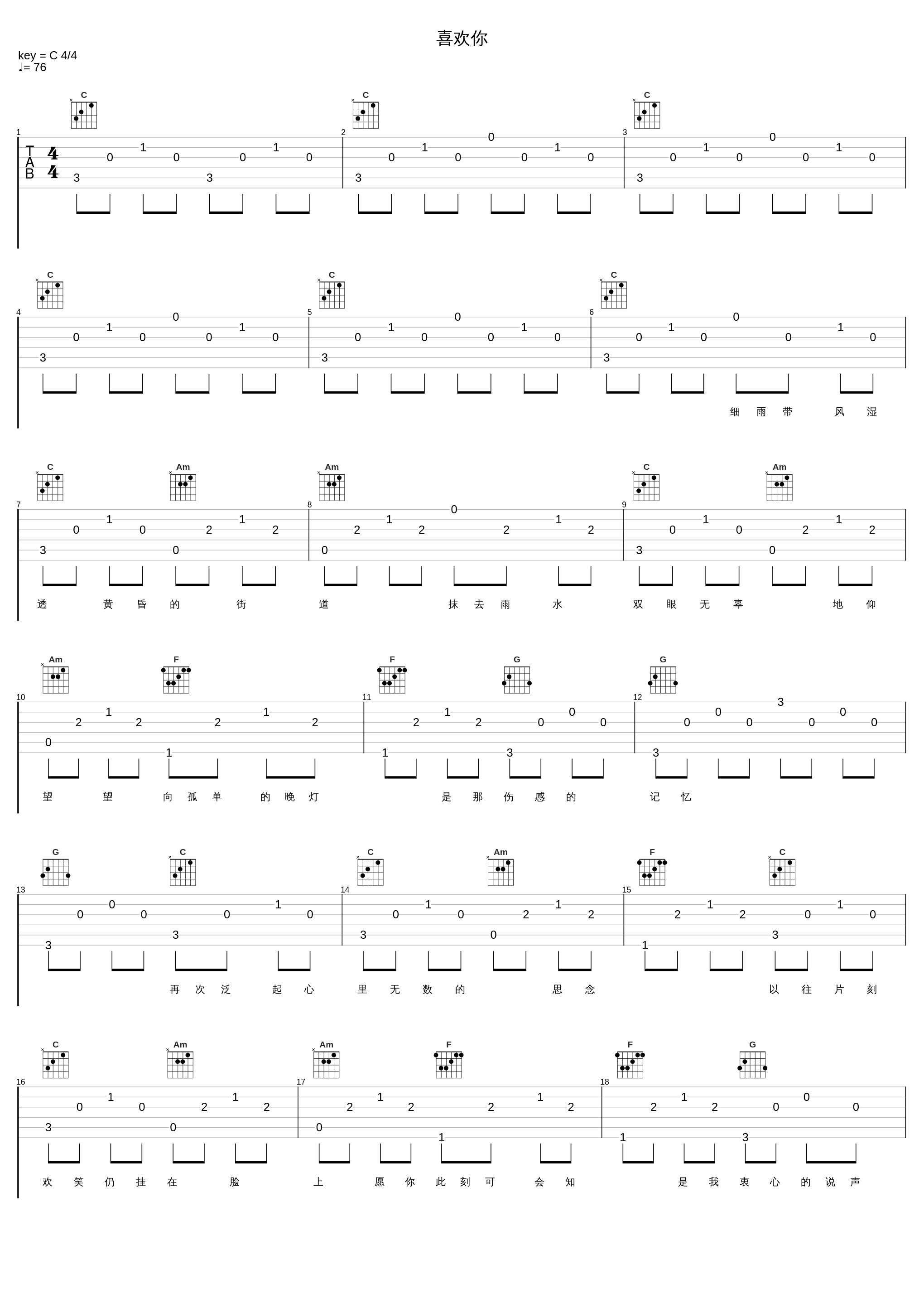 喜欢你_BEYOND_1