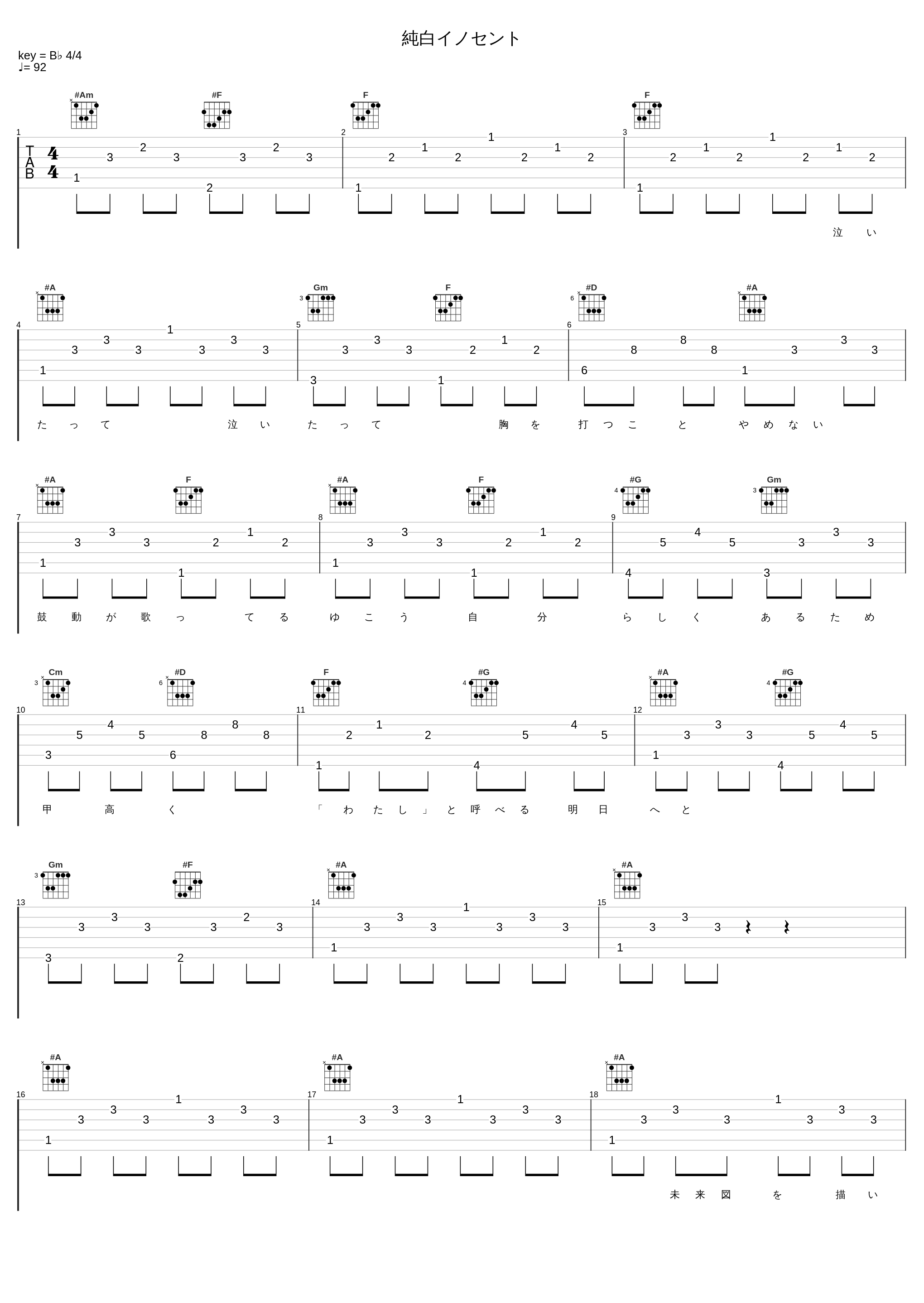 純白イノセント_日笠阳子_1