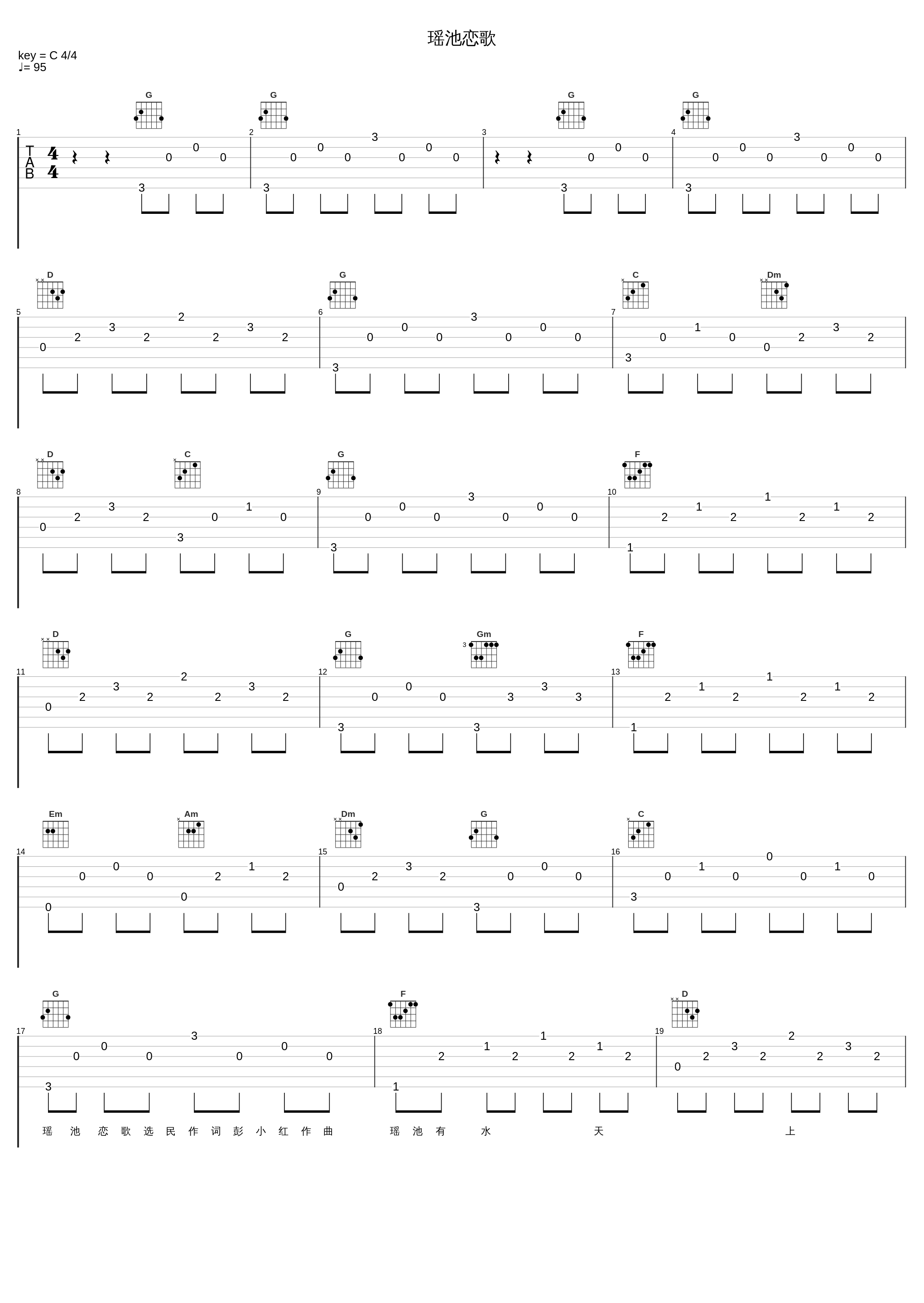 瑶池恋歌_于文华_1