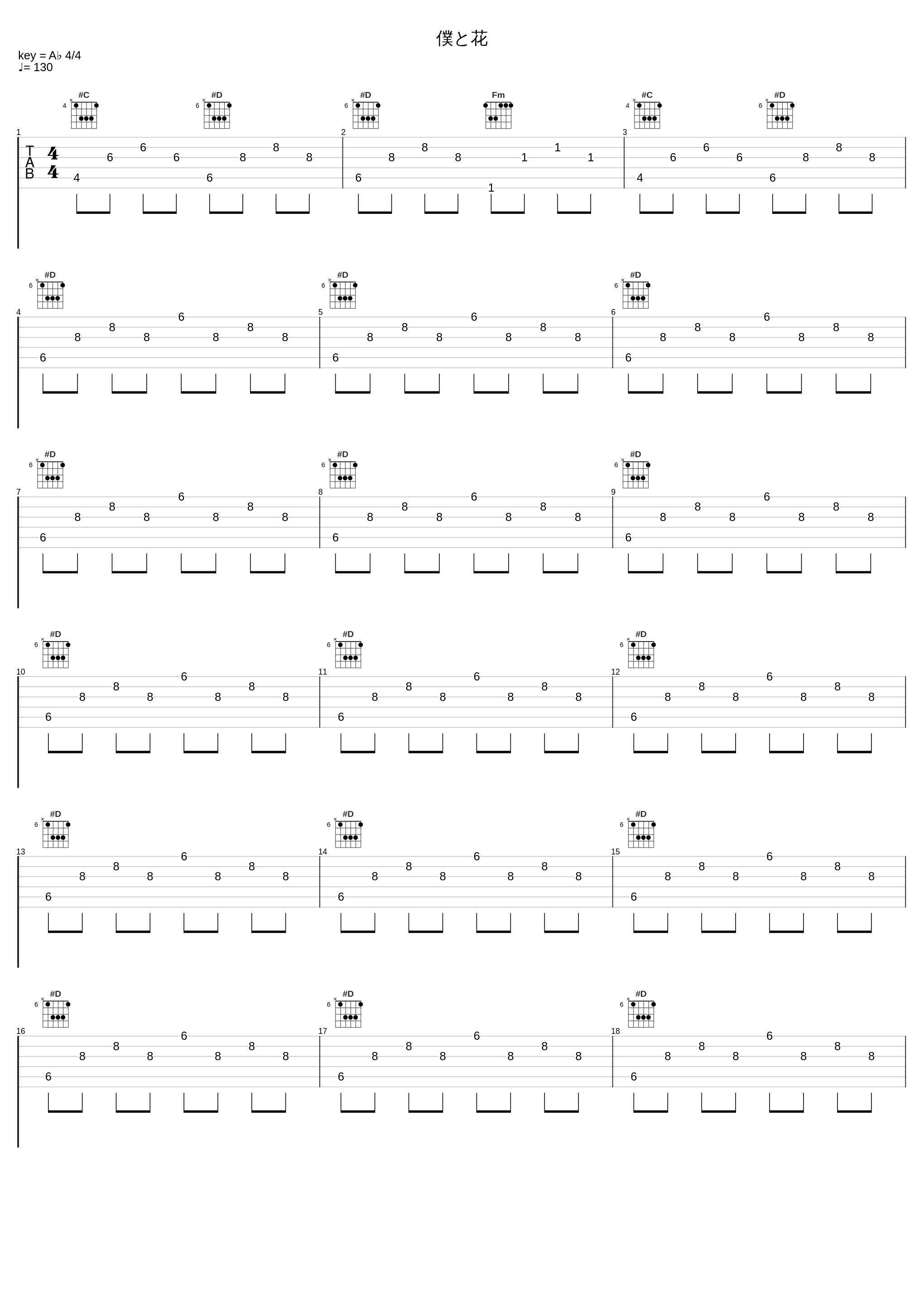 僕と花_sakanaction_1