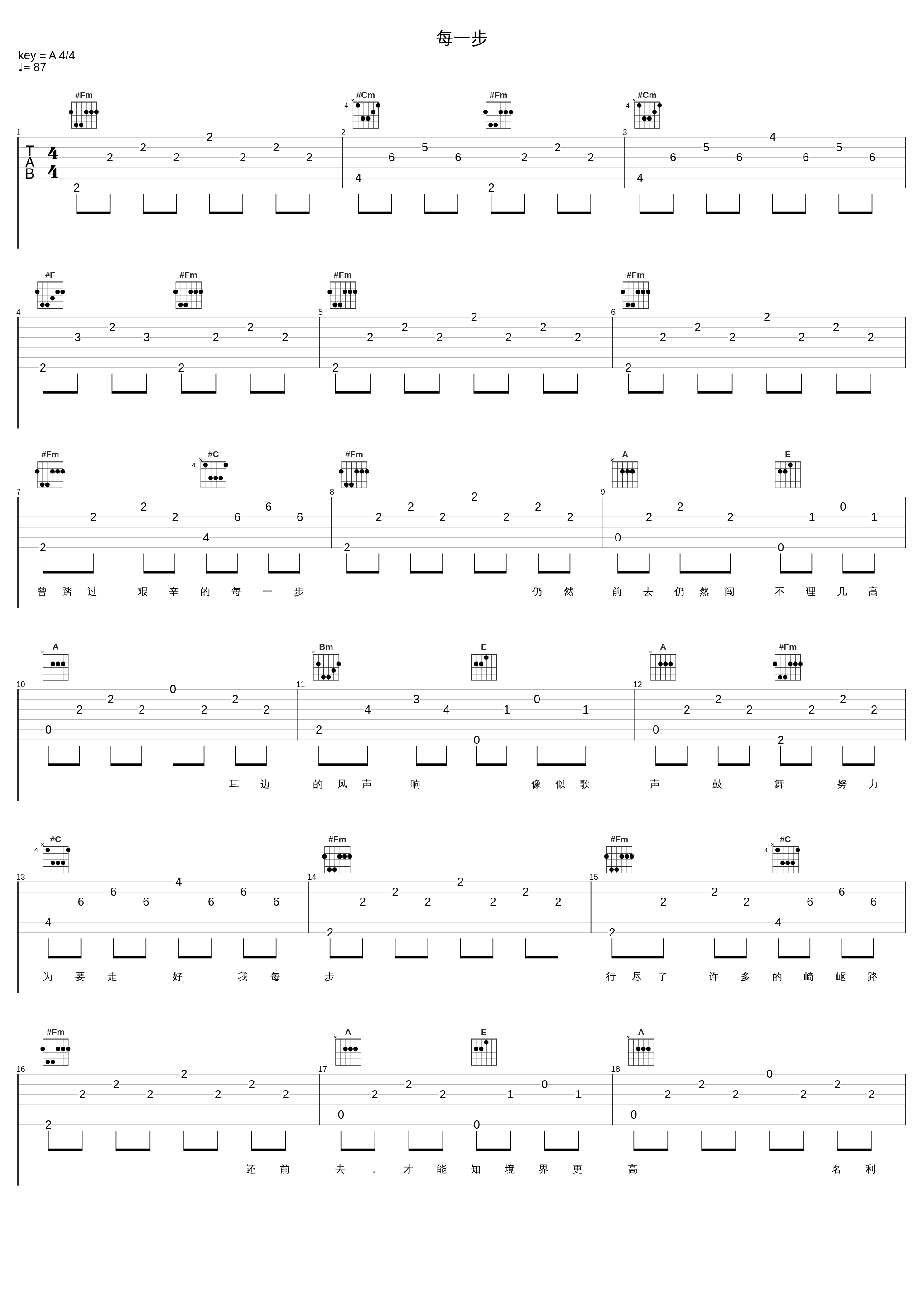 每一步_徐小凤_1