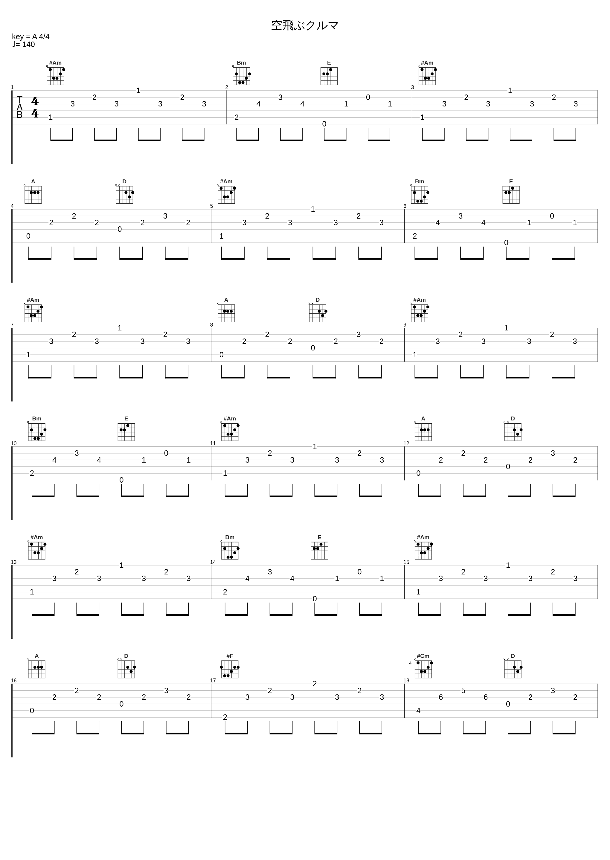 空飛ぶクルマ_茶太_1