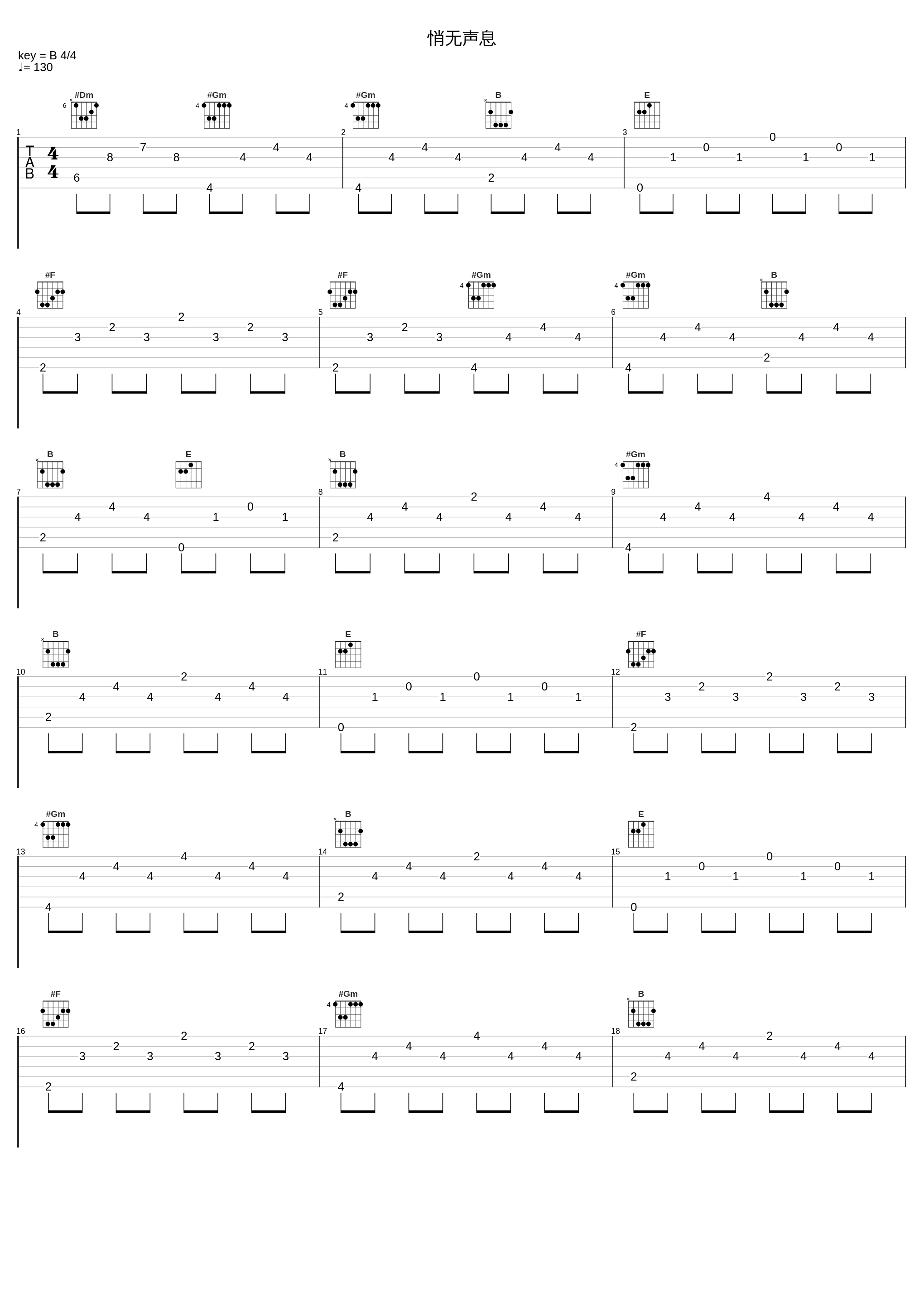 悄无声息_单色凌_1