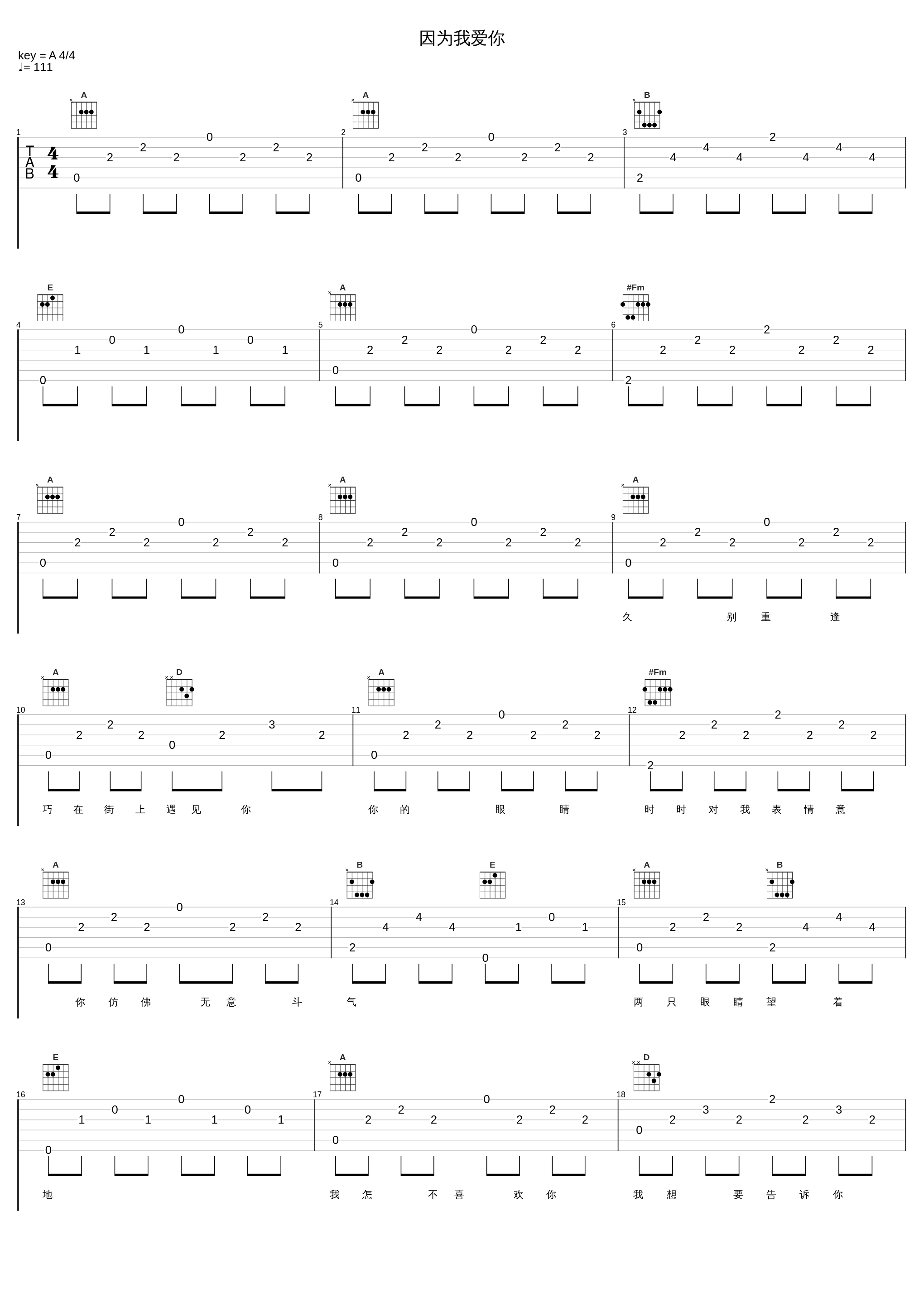 因为我爱你_邓丽君_1