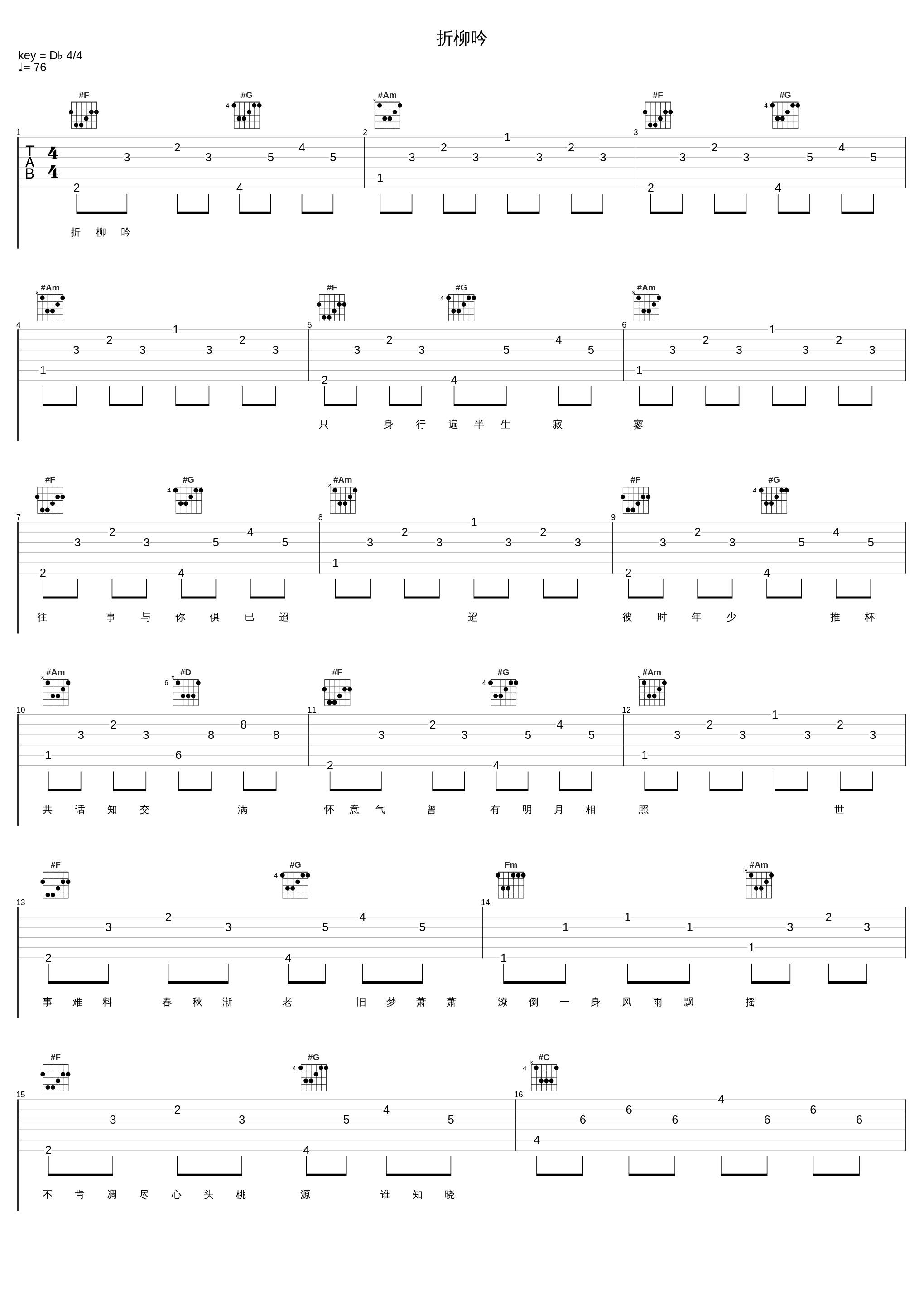 折柳吟_小曲儿_1