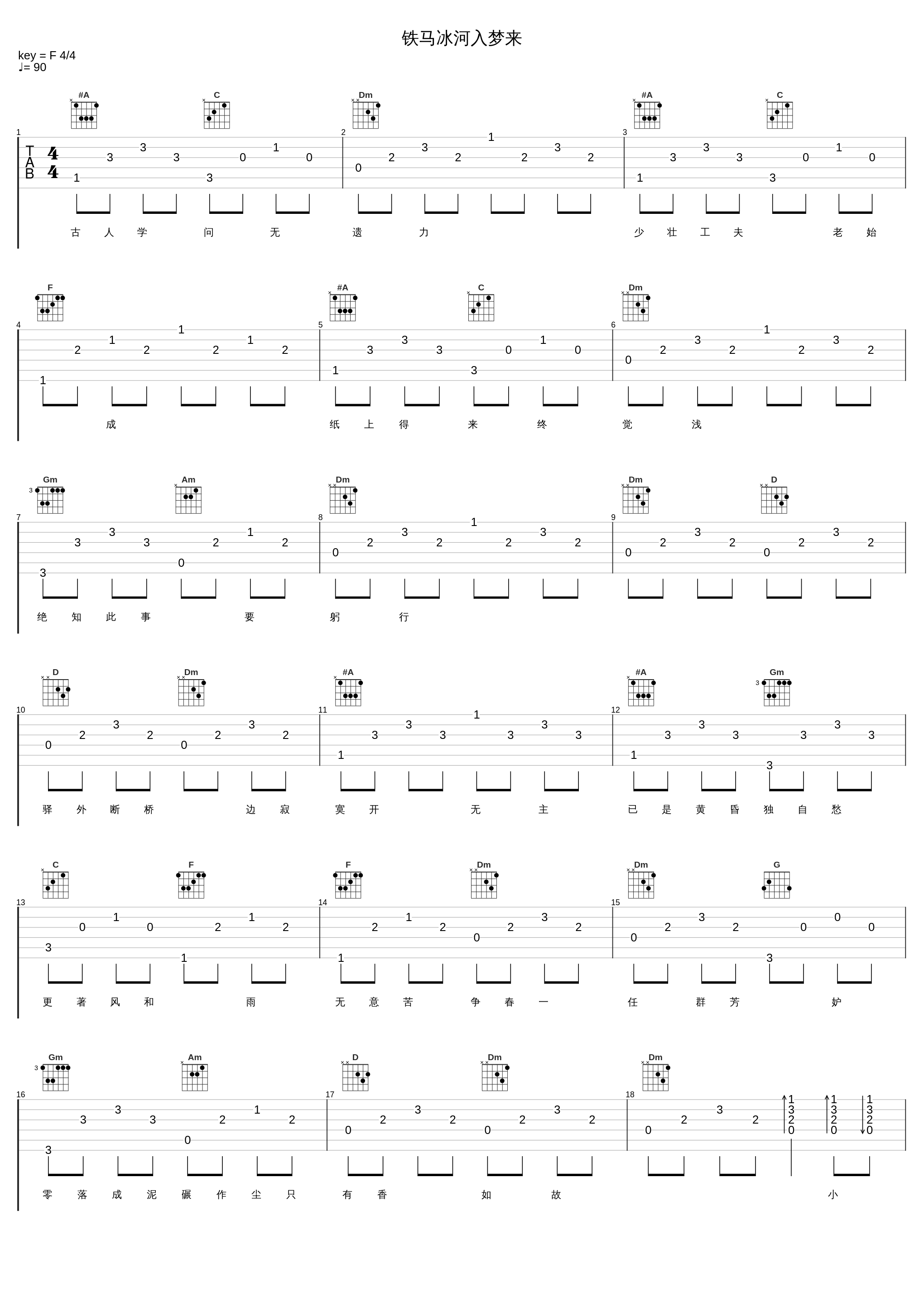 铁马冰河入梦来_Vk_1