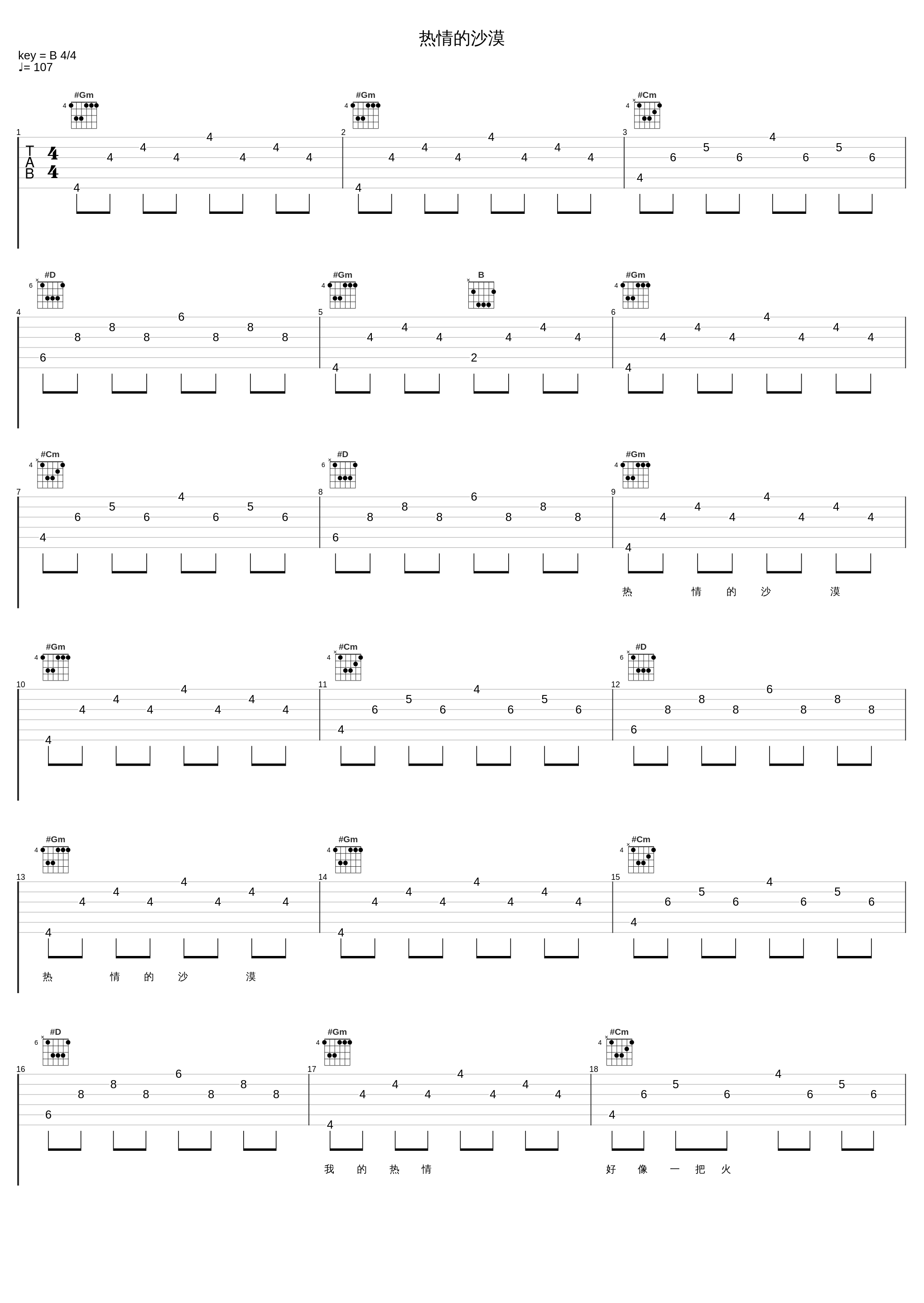 热情的沙漠_孙露_1