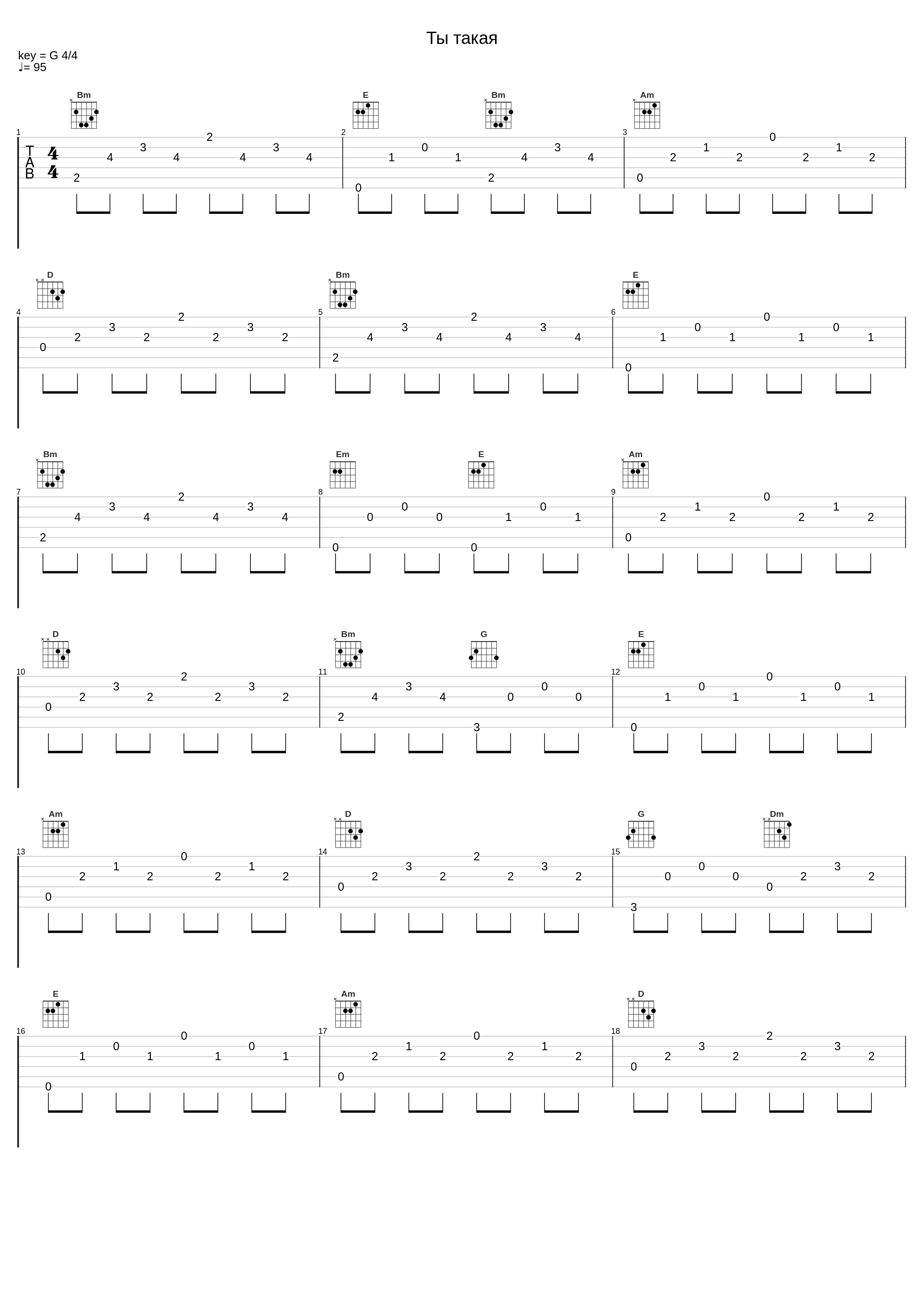 Ты такая_5’nizza_1