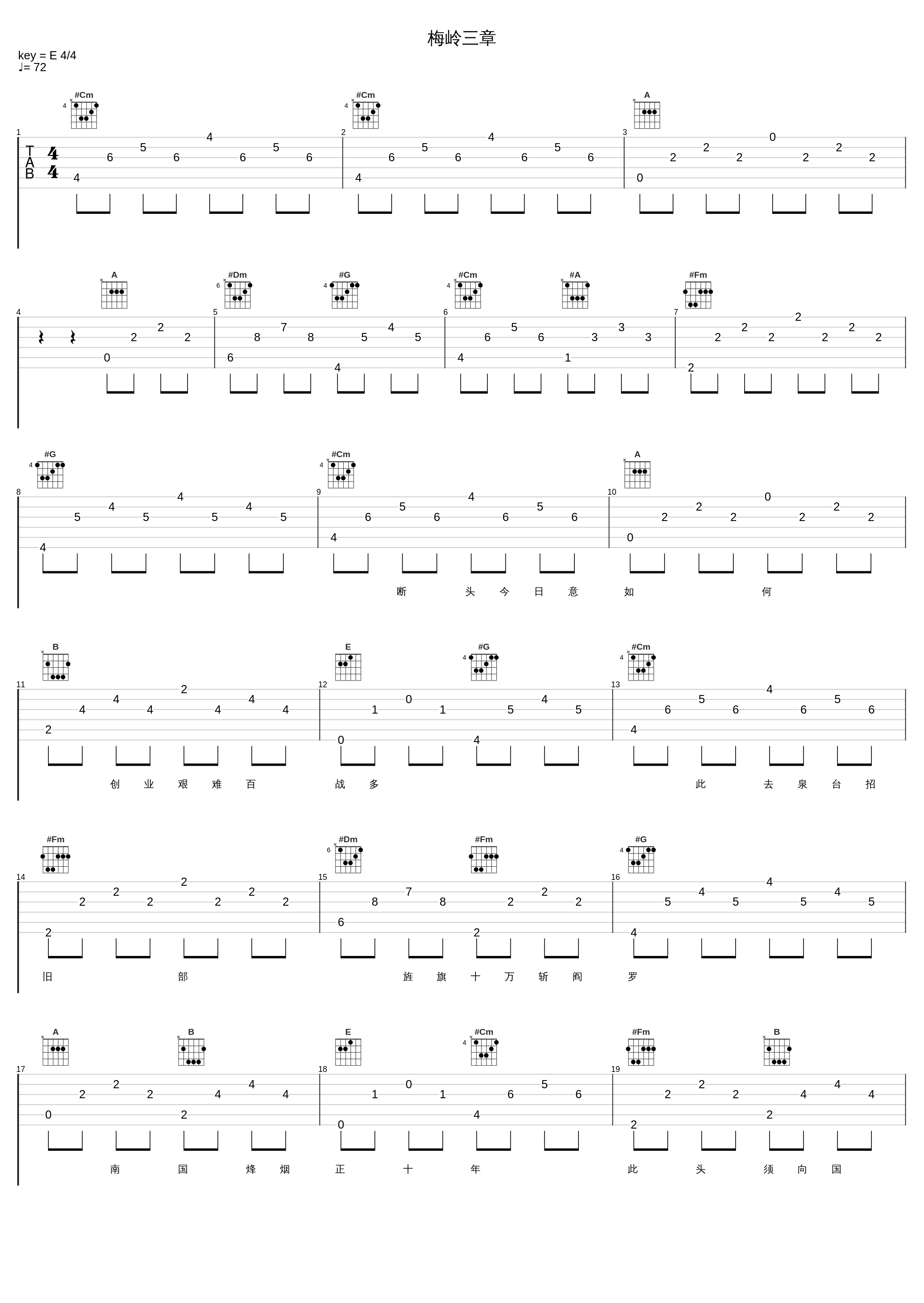 梅岭三章_郑棋元_1