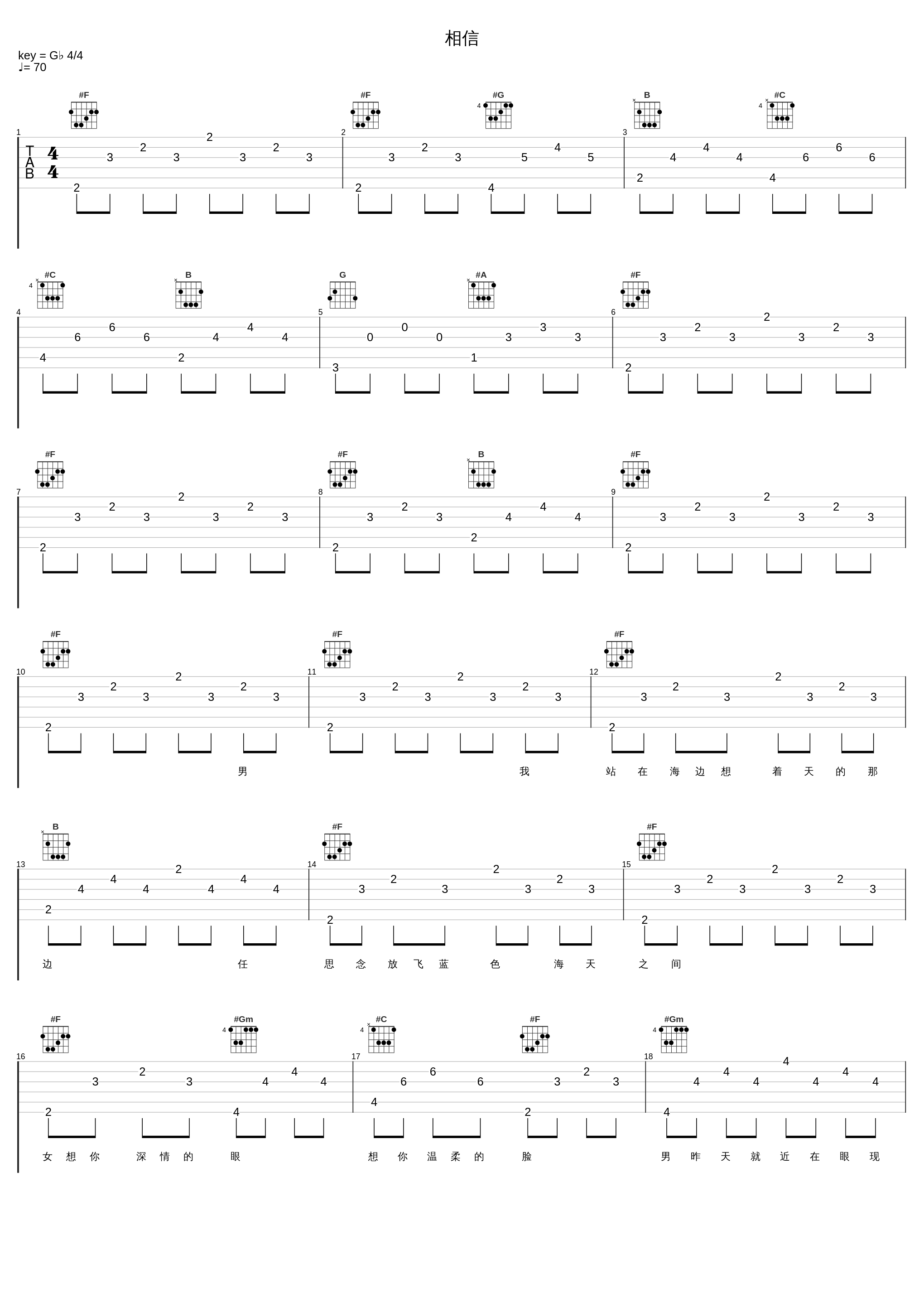 相信_周艳泓,沙宝亮_1