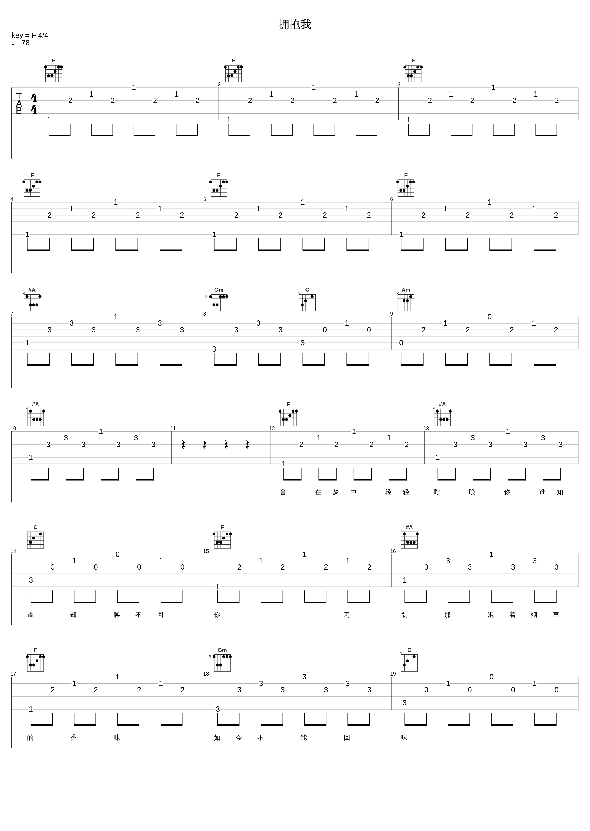拥抱我_陈淑桦_1