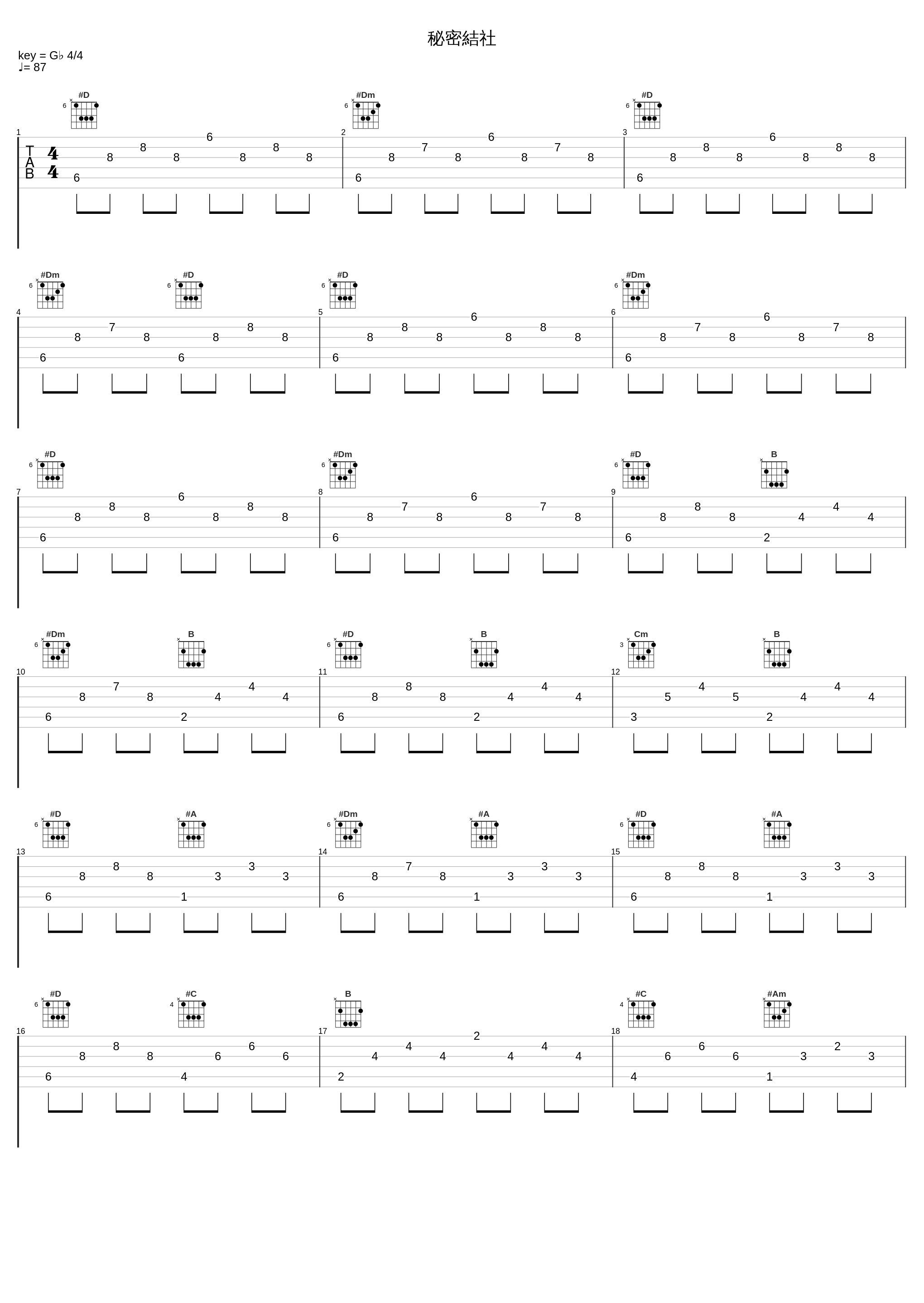 秘密結社_Elements Garden_1