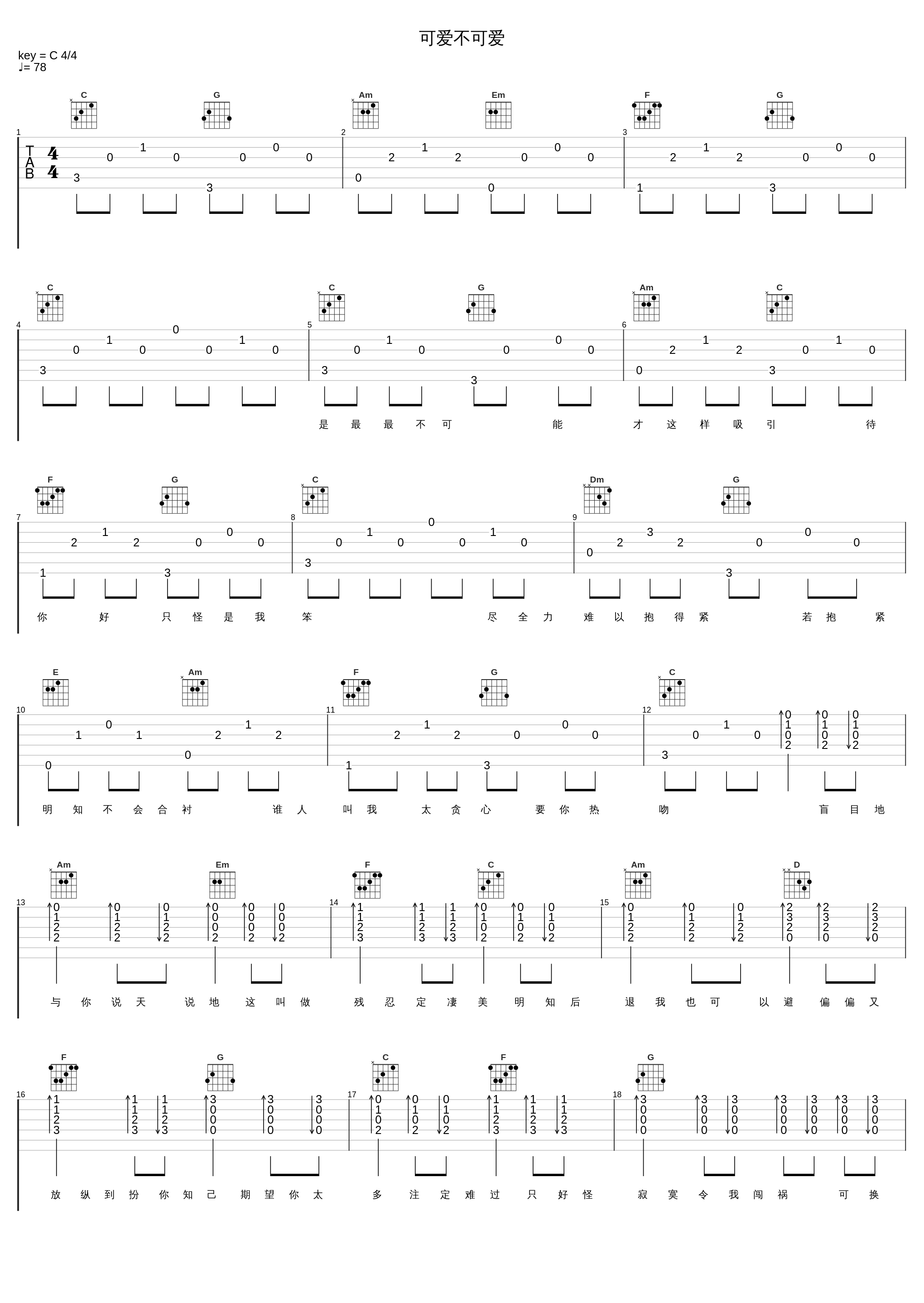 可爱不可爱_方力申_1