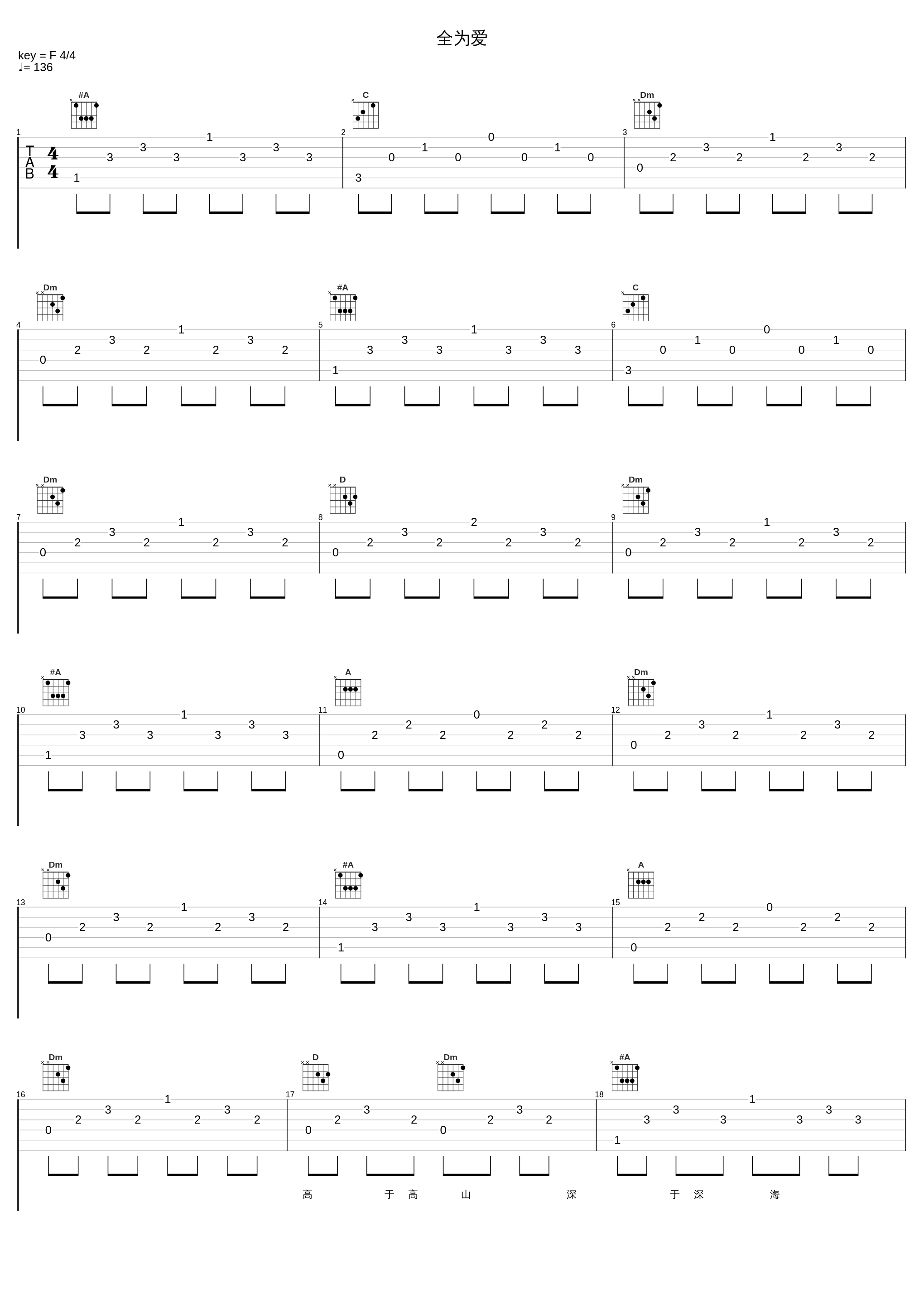 全为爱_罗文_1