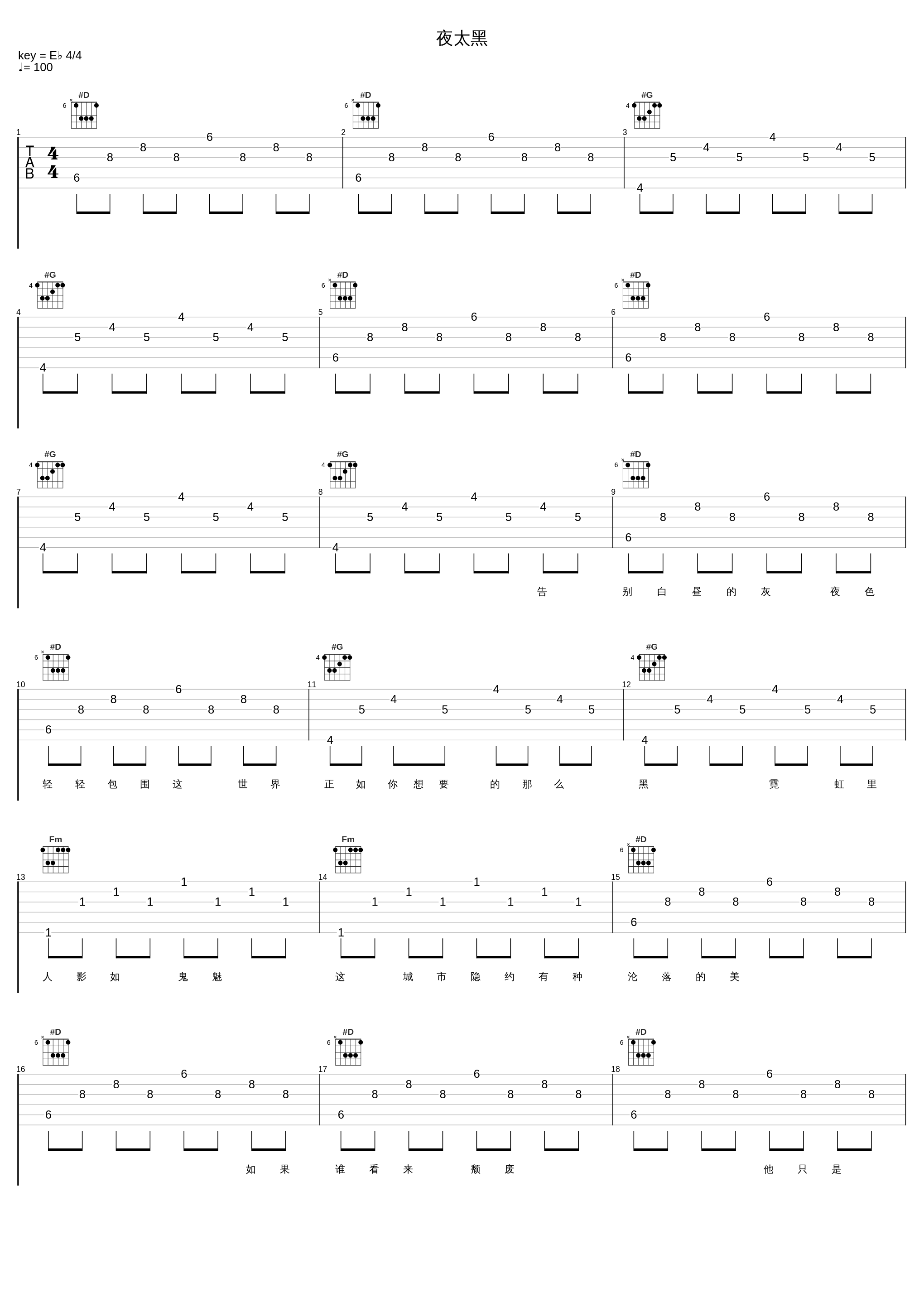 夜太黑_林忆莲_1