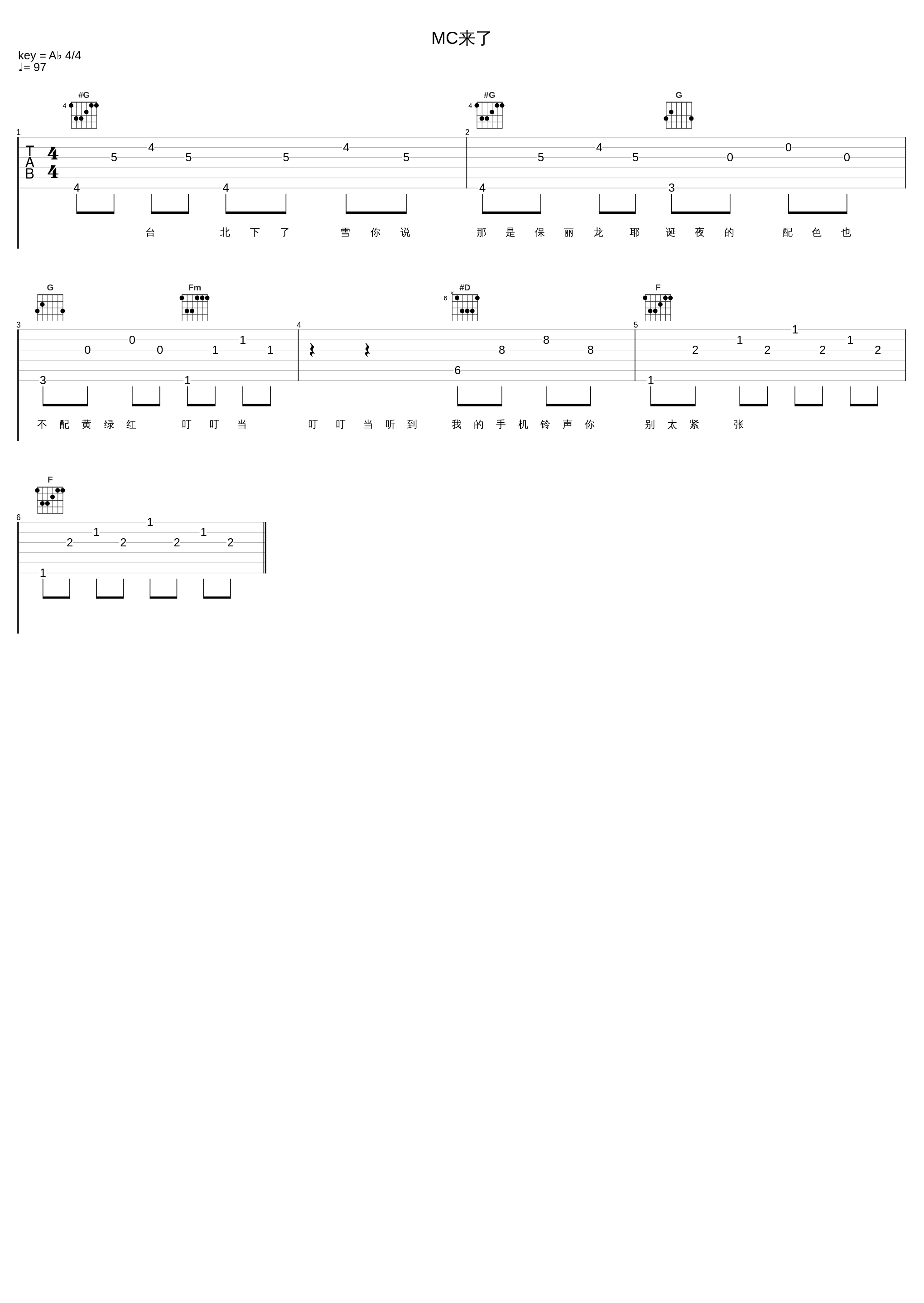 MC来了_欧阳娜娜_1