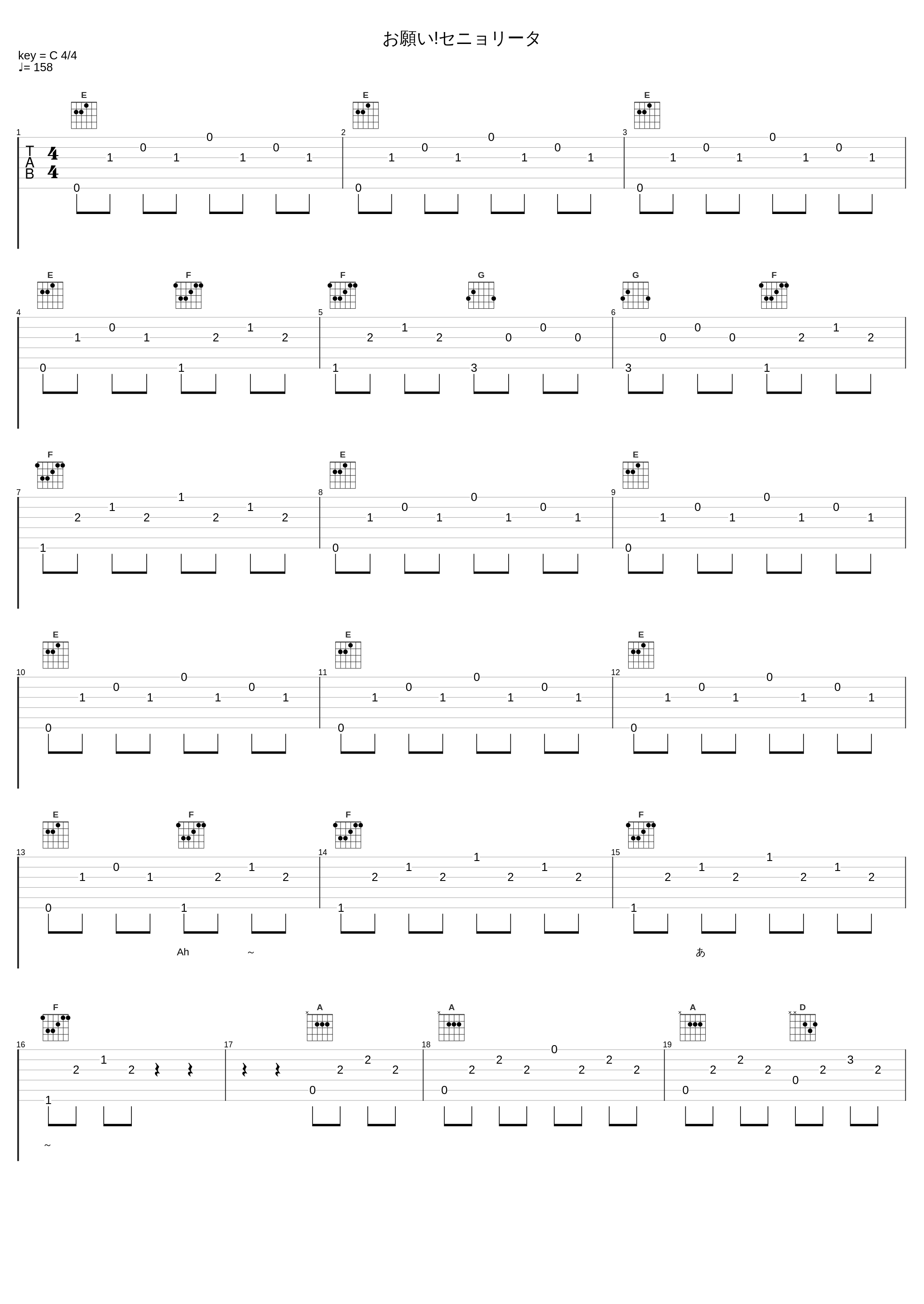 お願い!セニョリータ_ORANGE RANGE_1