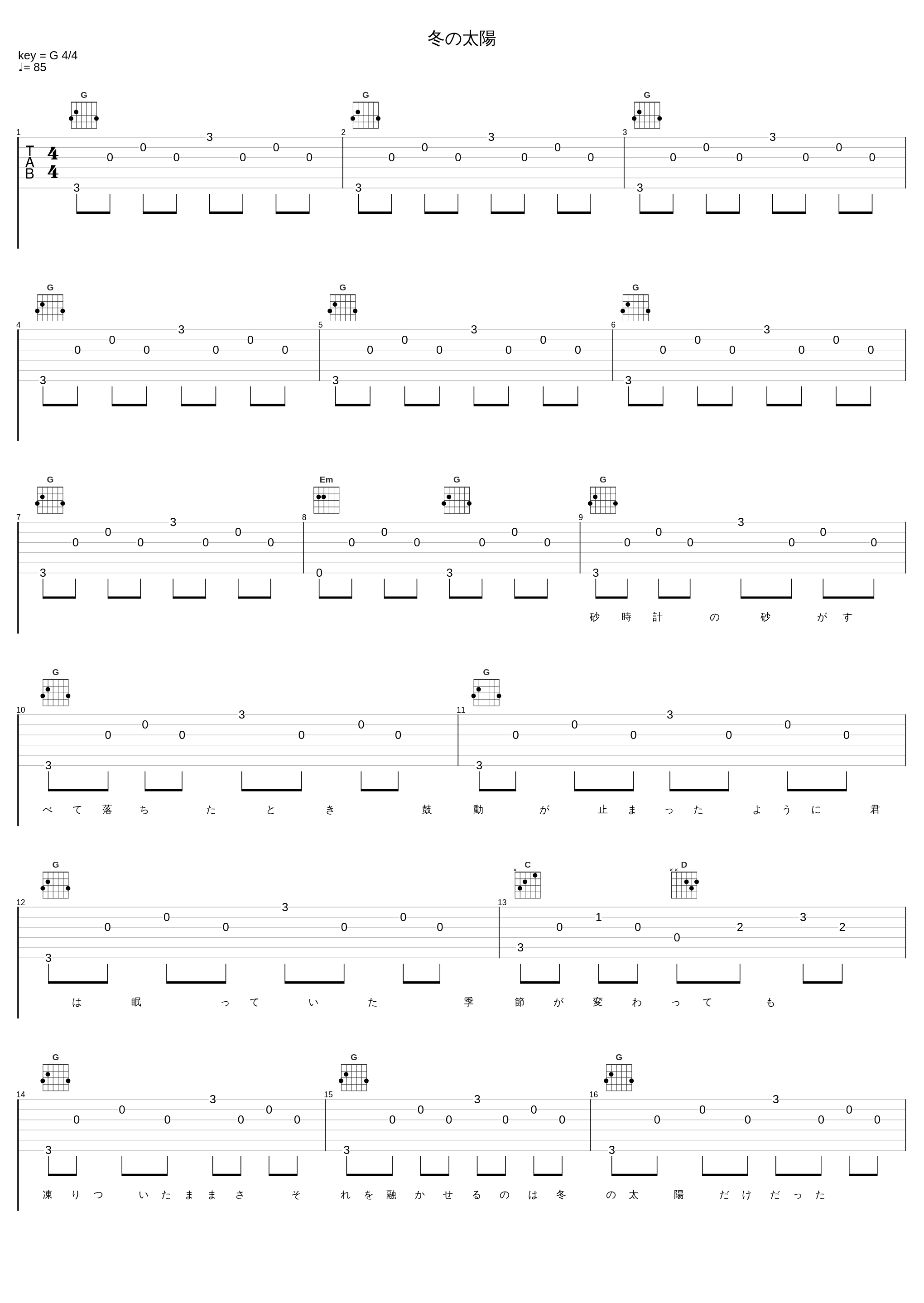 冬の太陽_majiko_1