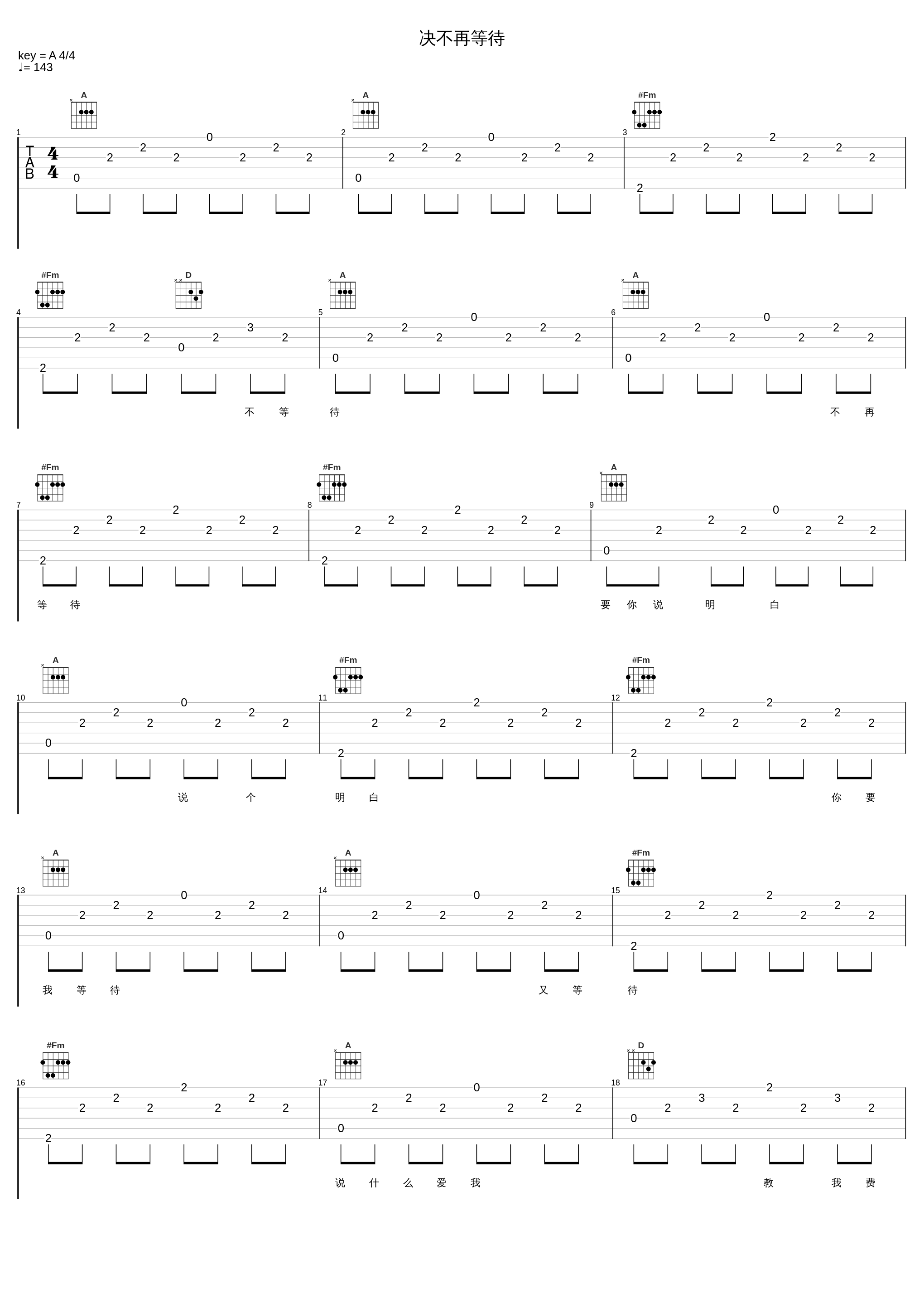 决不再等待_徐小凤_1