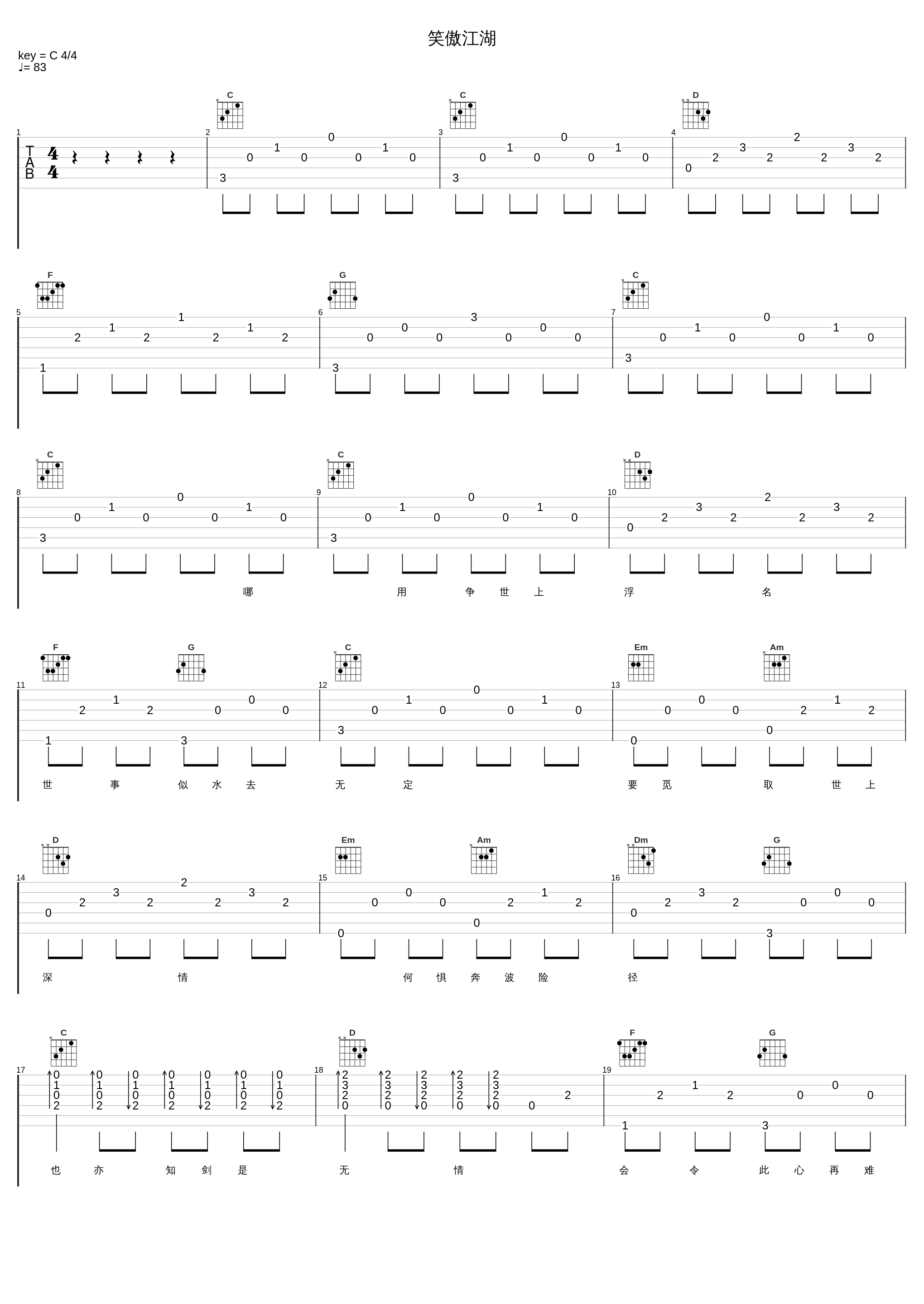 笑傲江湖_叶丽仪,叶振棠_1