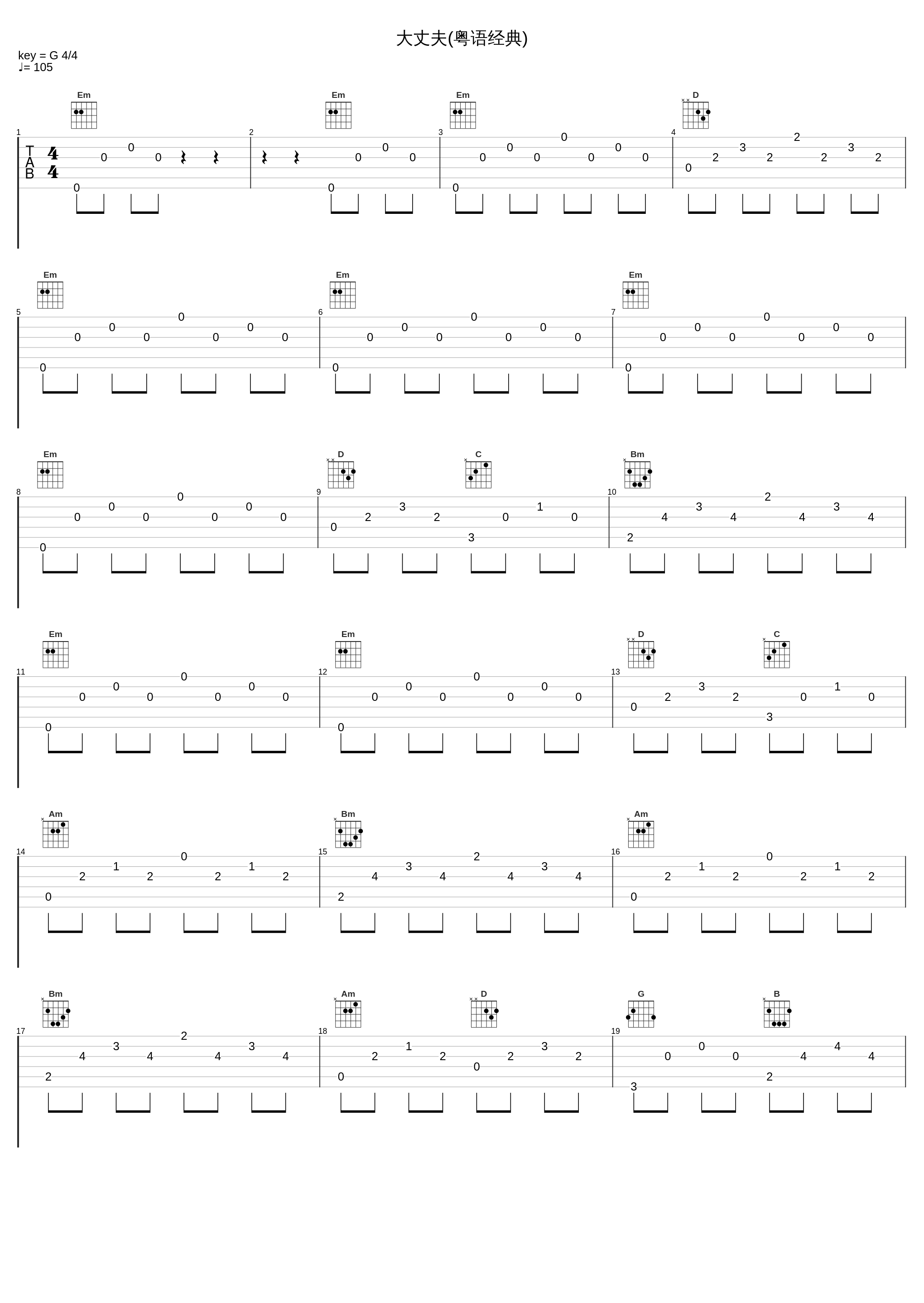 大丈夫(粤语经典)_方磊_1