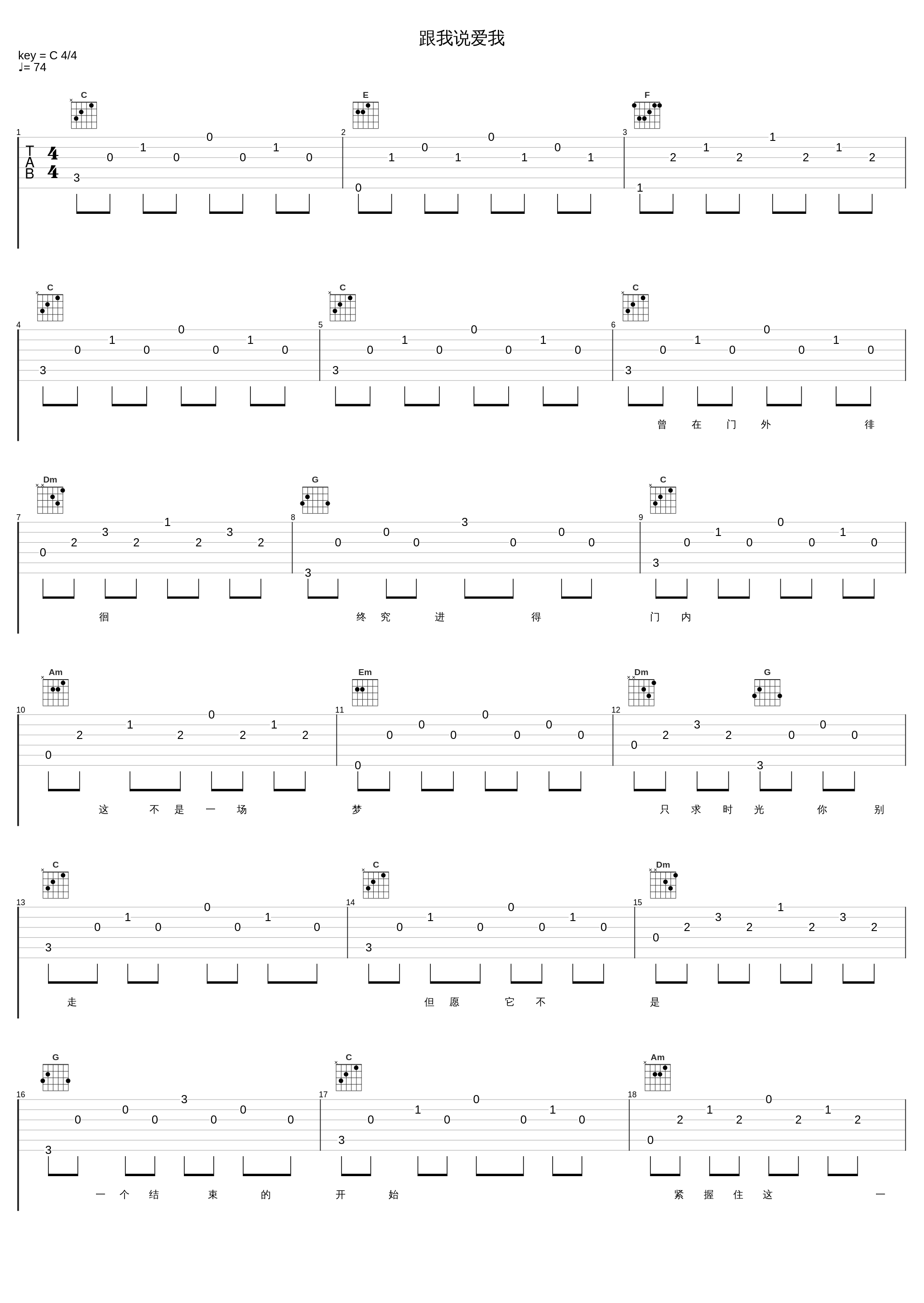 跟我说爱我_蔡琴_1