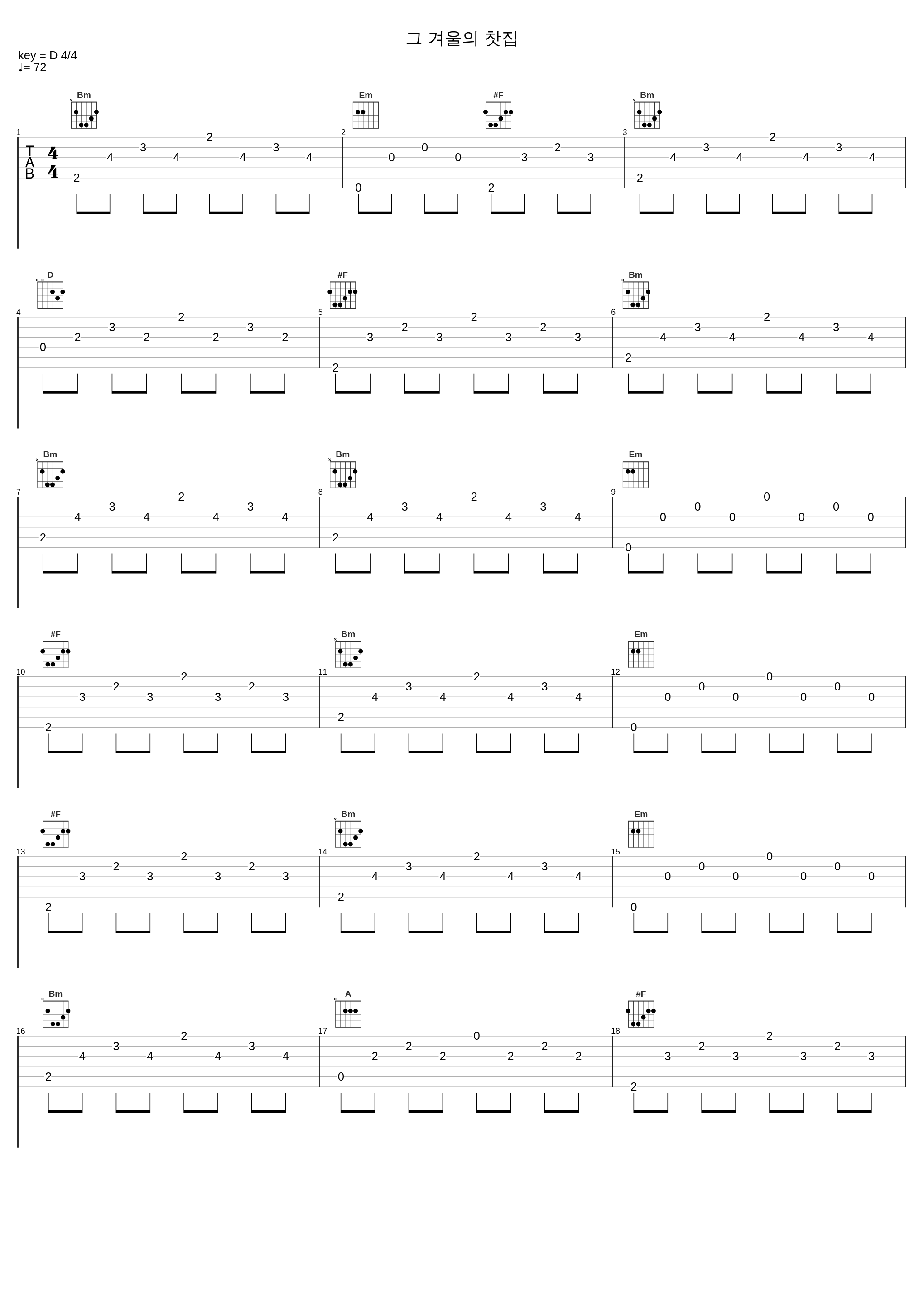 그 겨울의 찻집_申侑_1