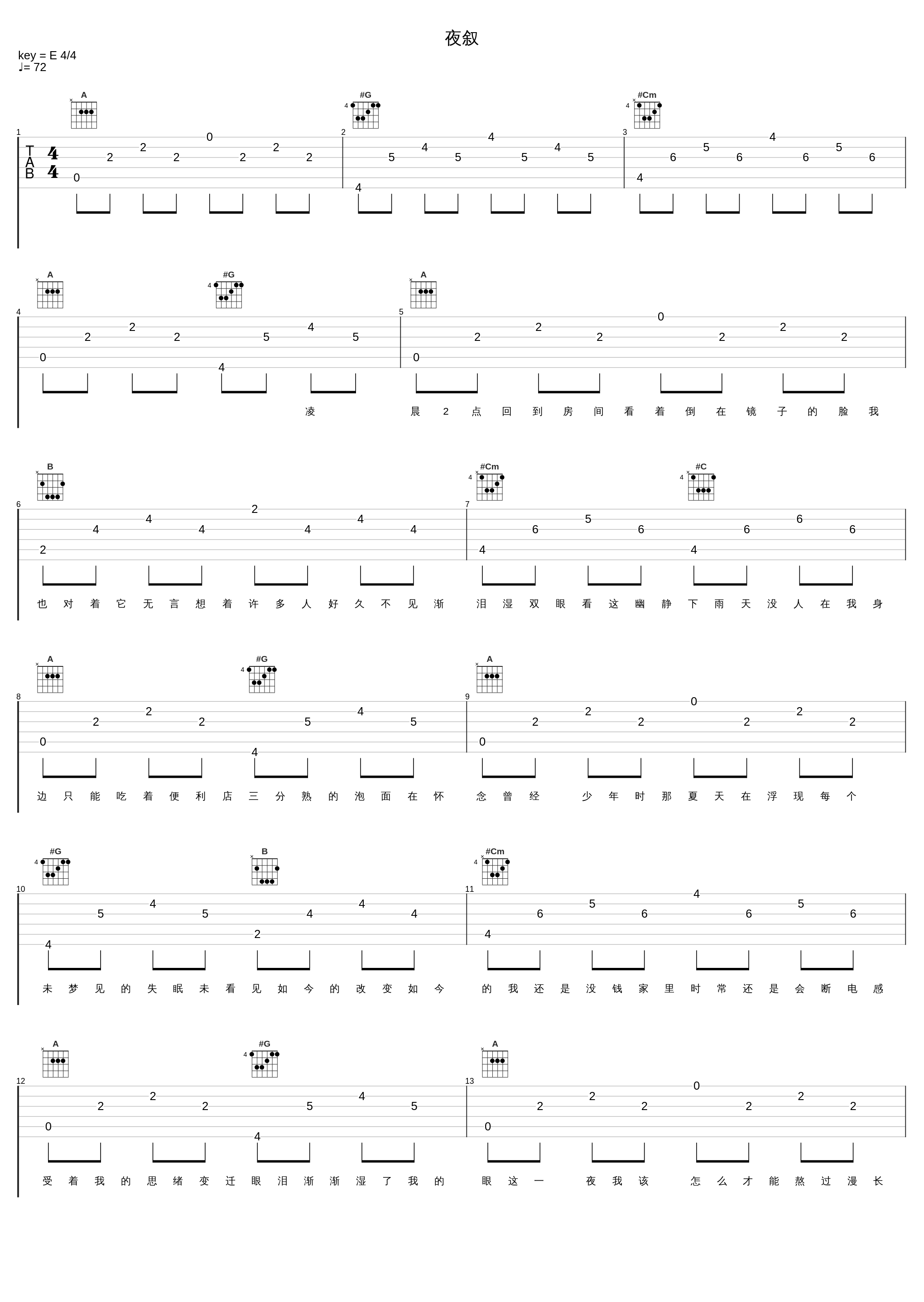 夜叙_Sun1,Space魏宇航,赵雅婷_1